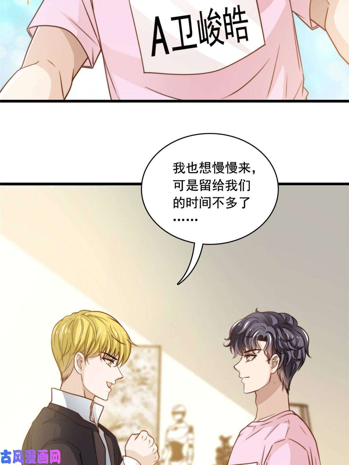 我只想继承千亿家产41 烟花易冷