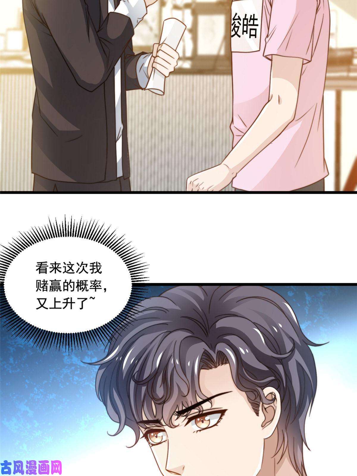 我只想继承千亿家产41 烟花易冷