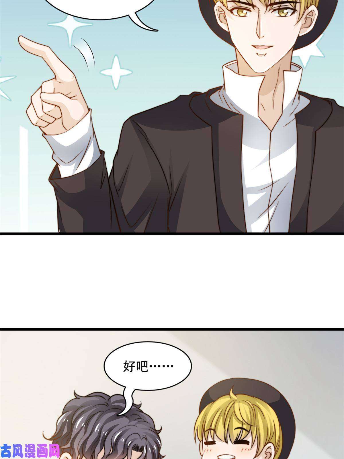 我只想继承千亿家产41 烟花易冷