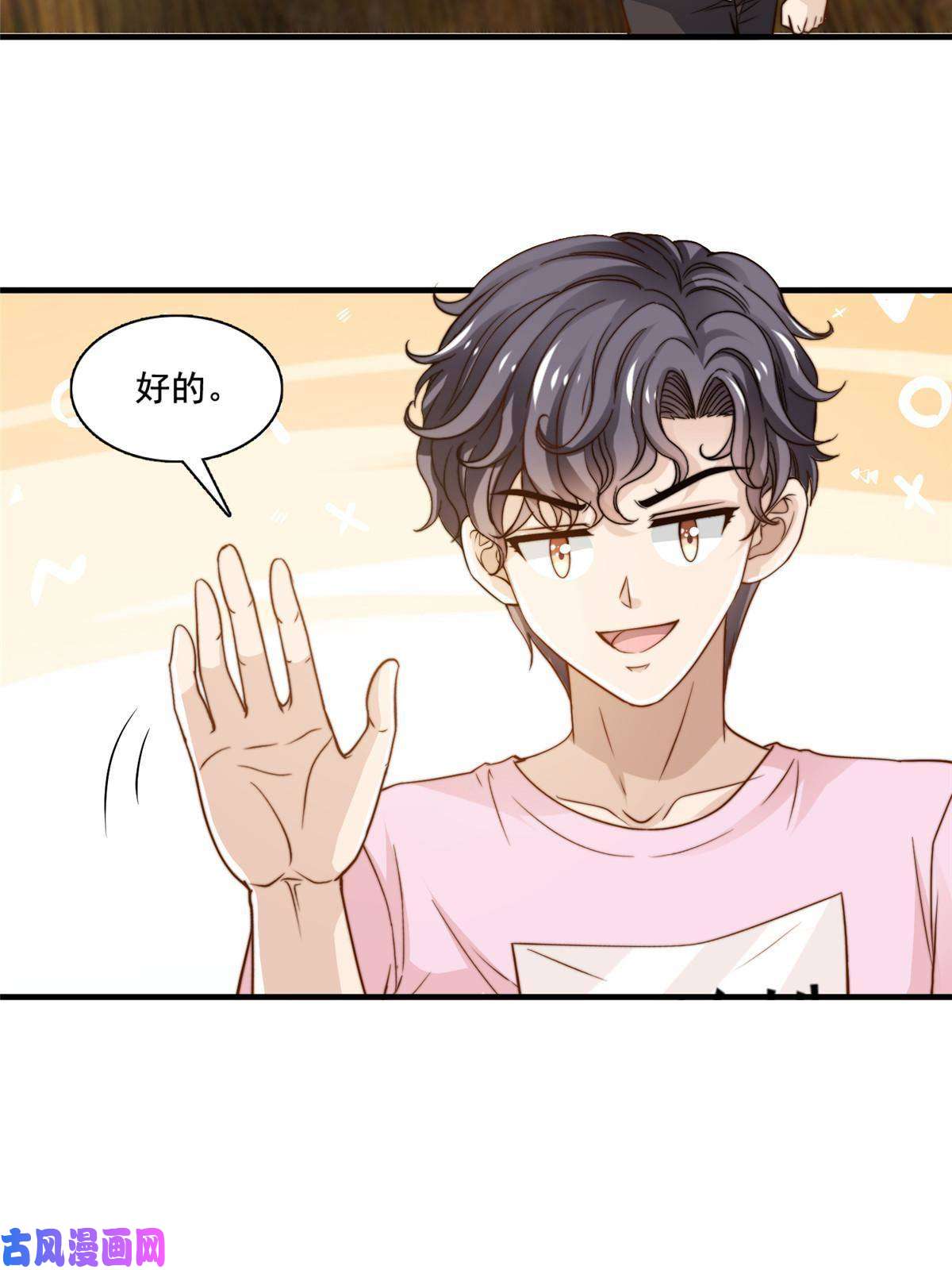 我只想继承千亿家产42 不用紧张