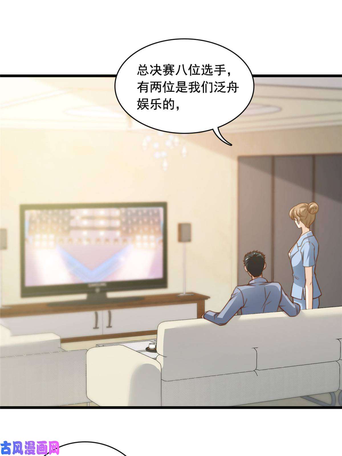 我只想继承千亿家产42 不用紧张