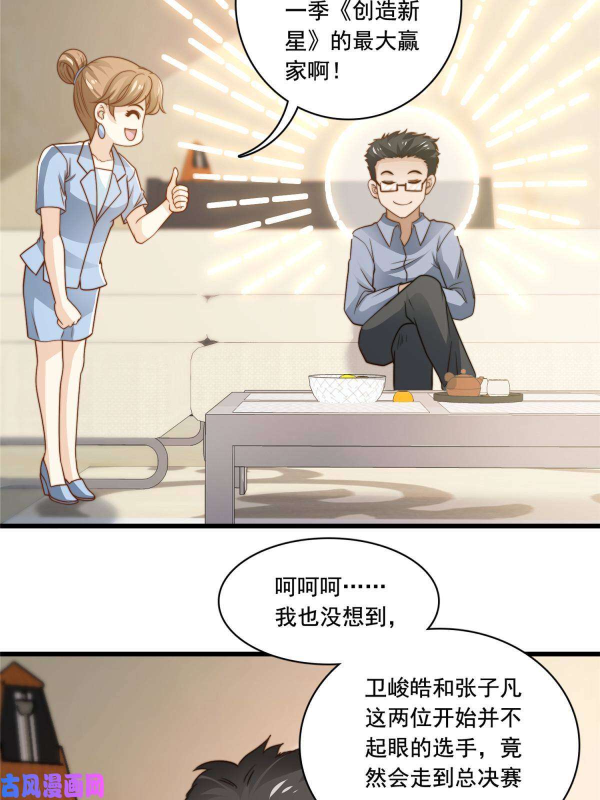 我只想继承千亿家产42 不用紧张