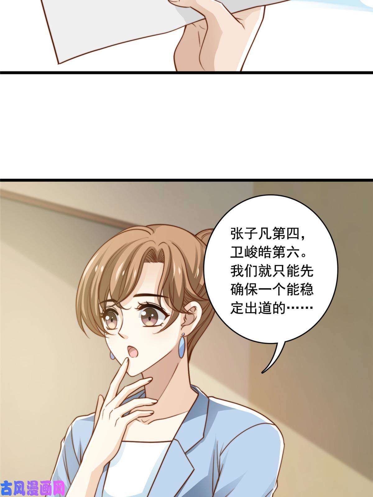 我只想继承千亿家产42 不用紧张