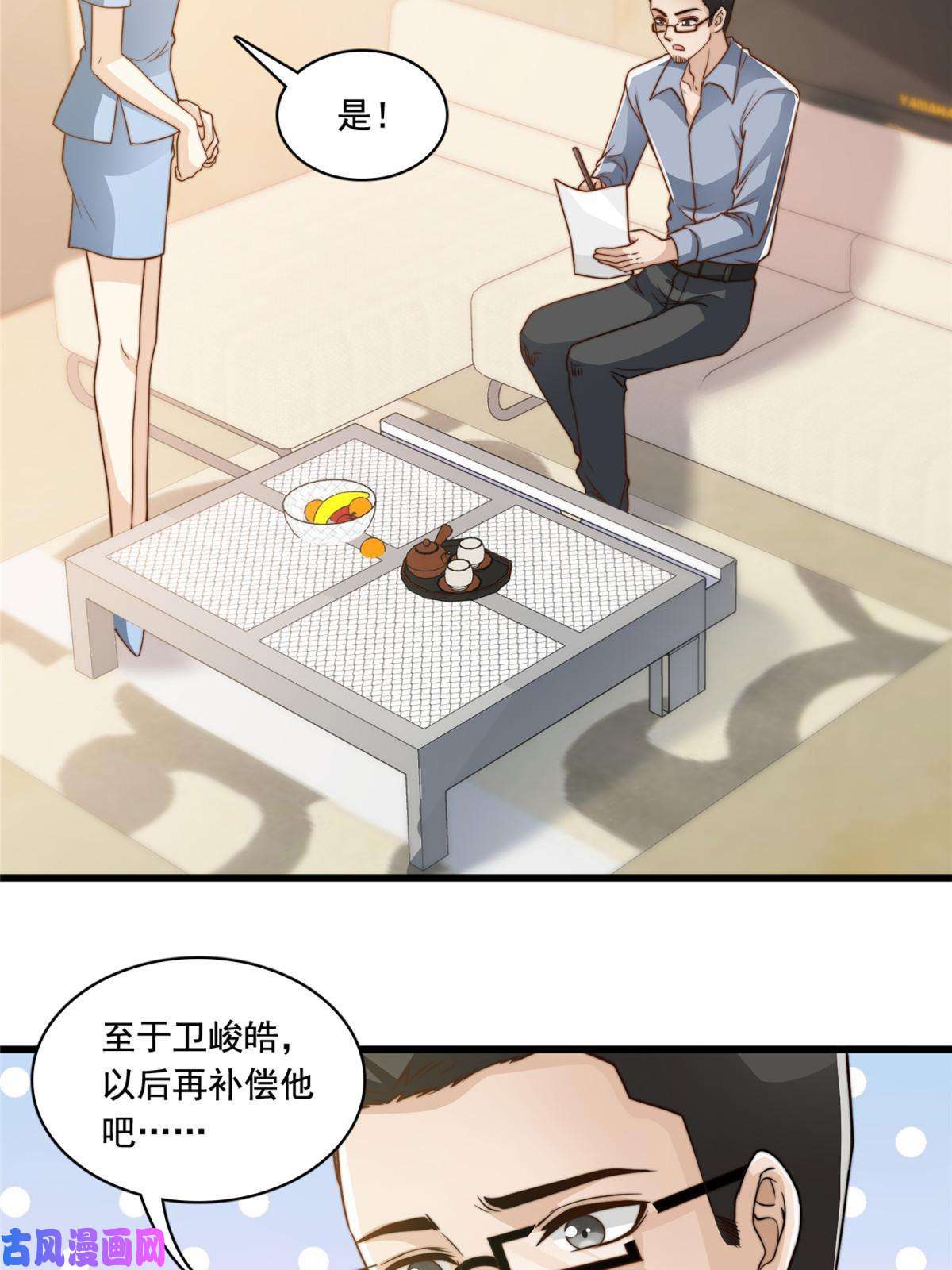 我只想继承千亿家产42 不用紧张