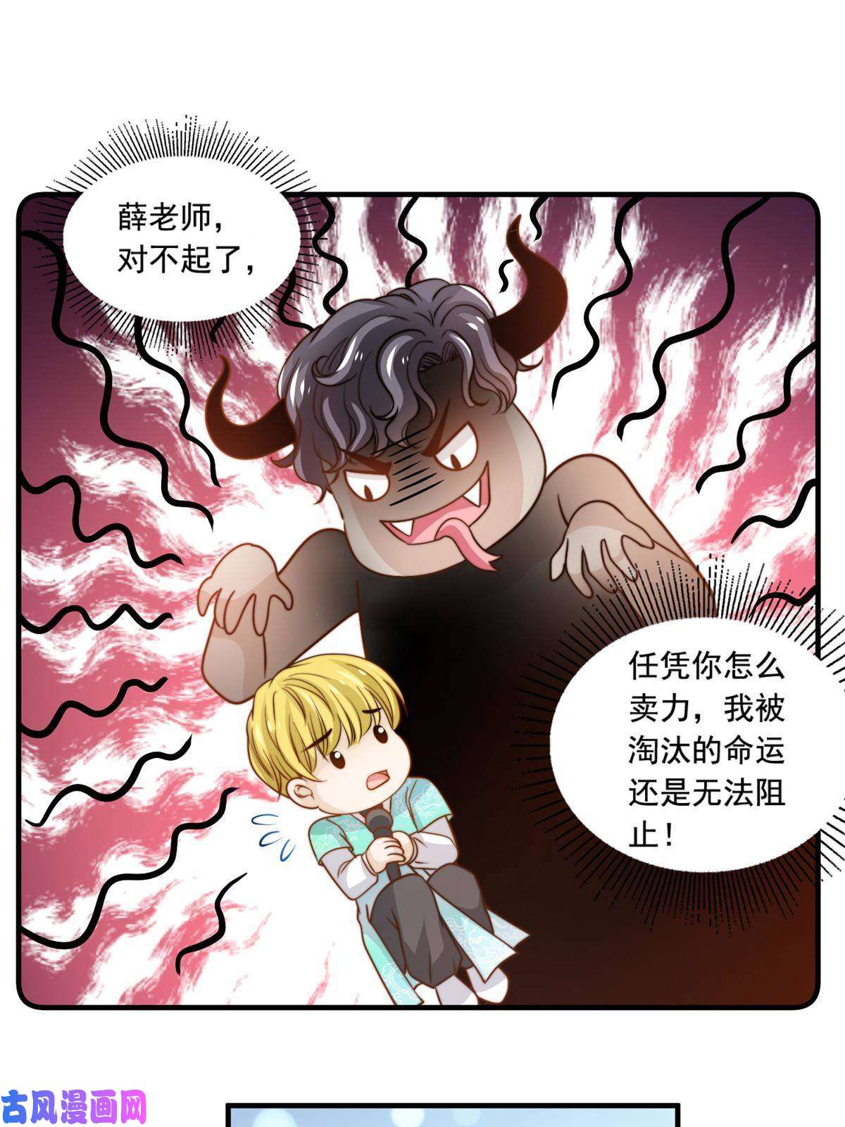 我只想继承千亿家产43 最后一战