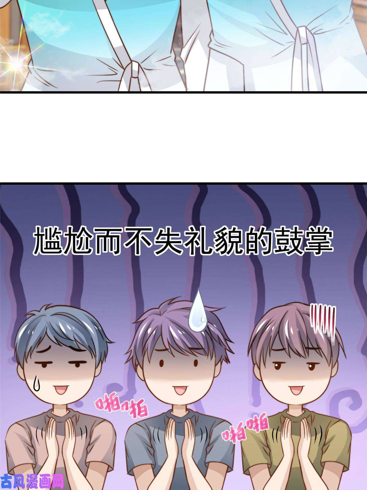 我只想继承千亿家产43 最后一战