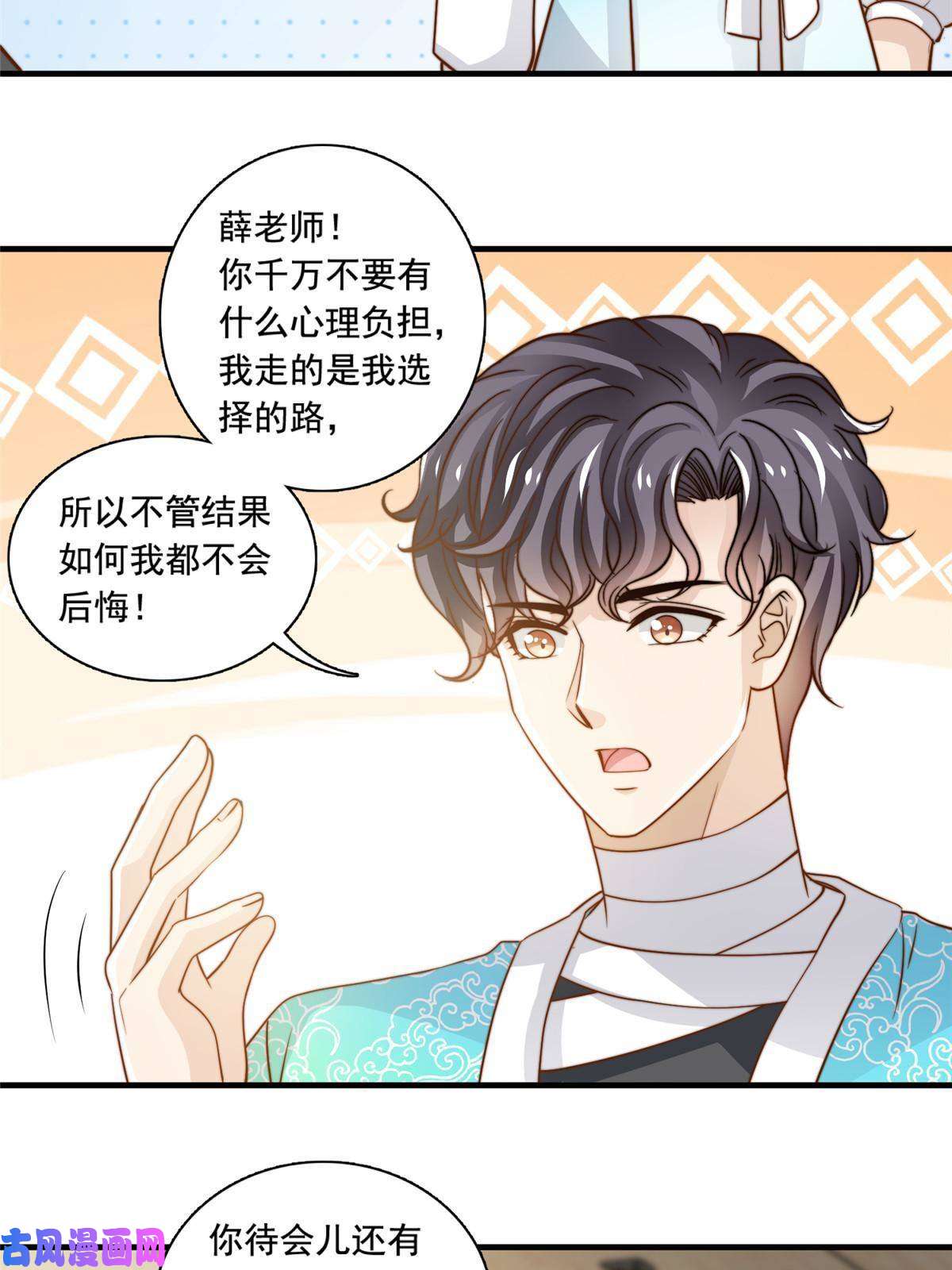 我只想继承千亿家产43 最后一战