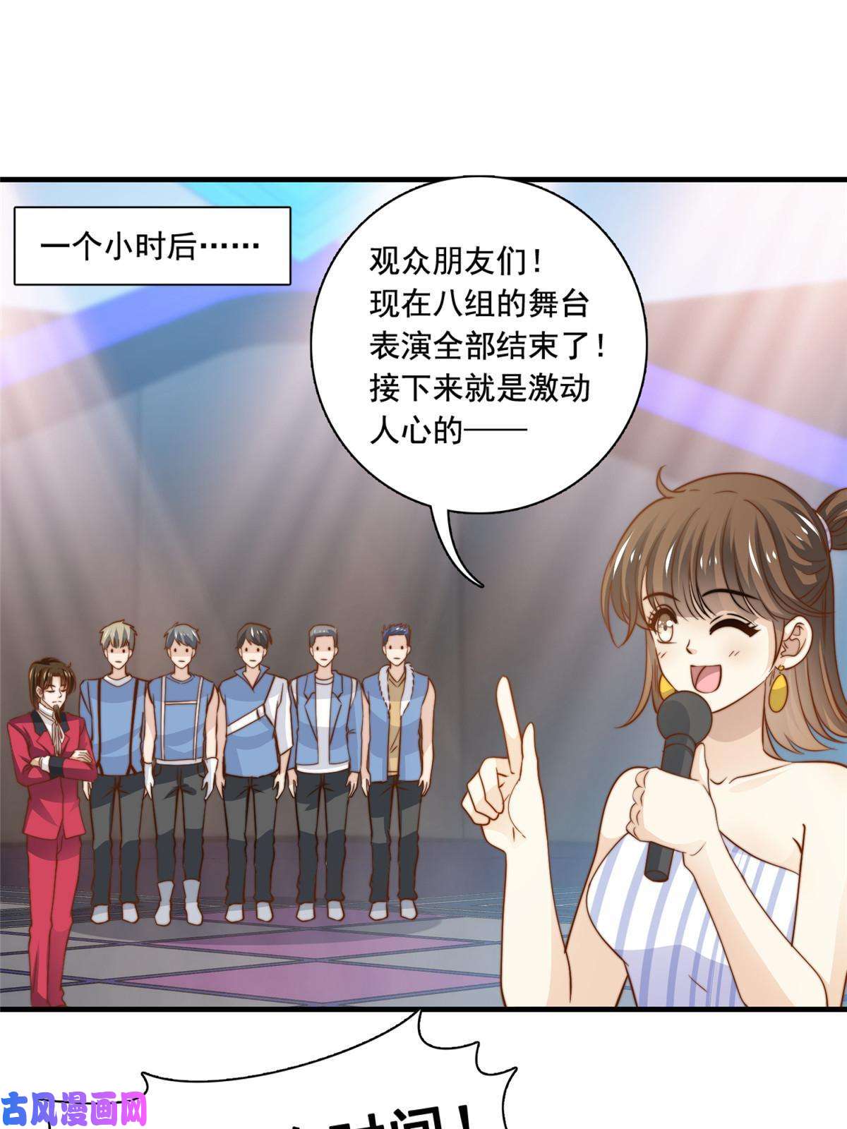 我只想继承千亿家产43 最后一战