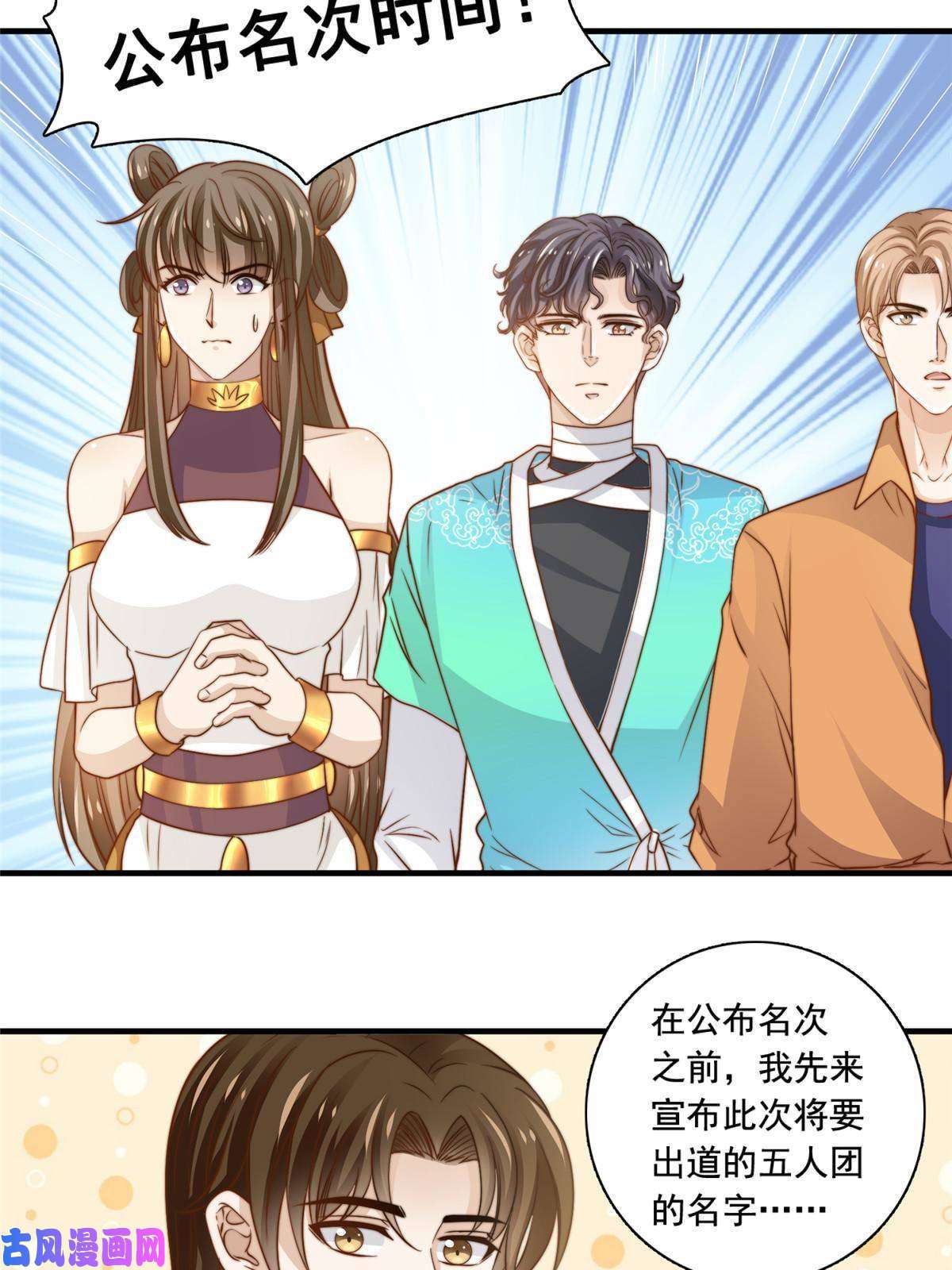 我只想继承千亿家产43 最后一战