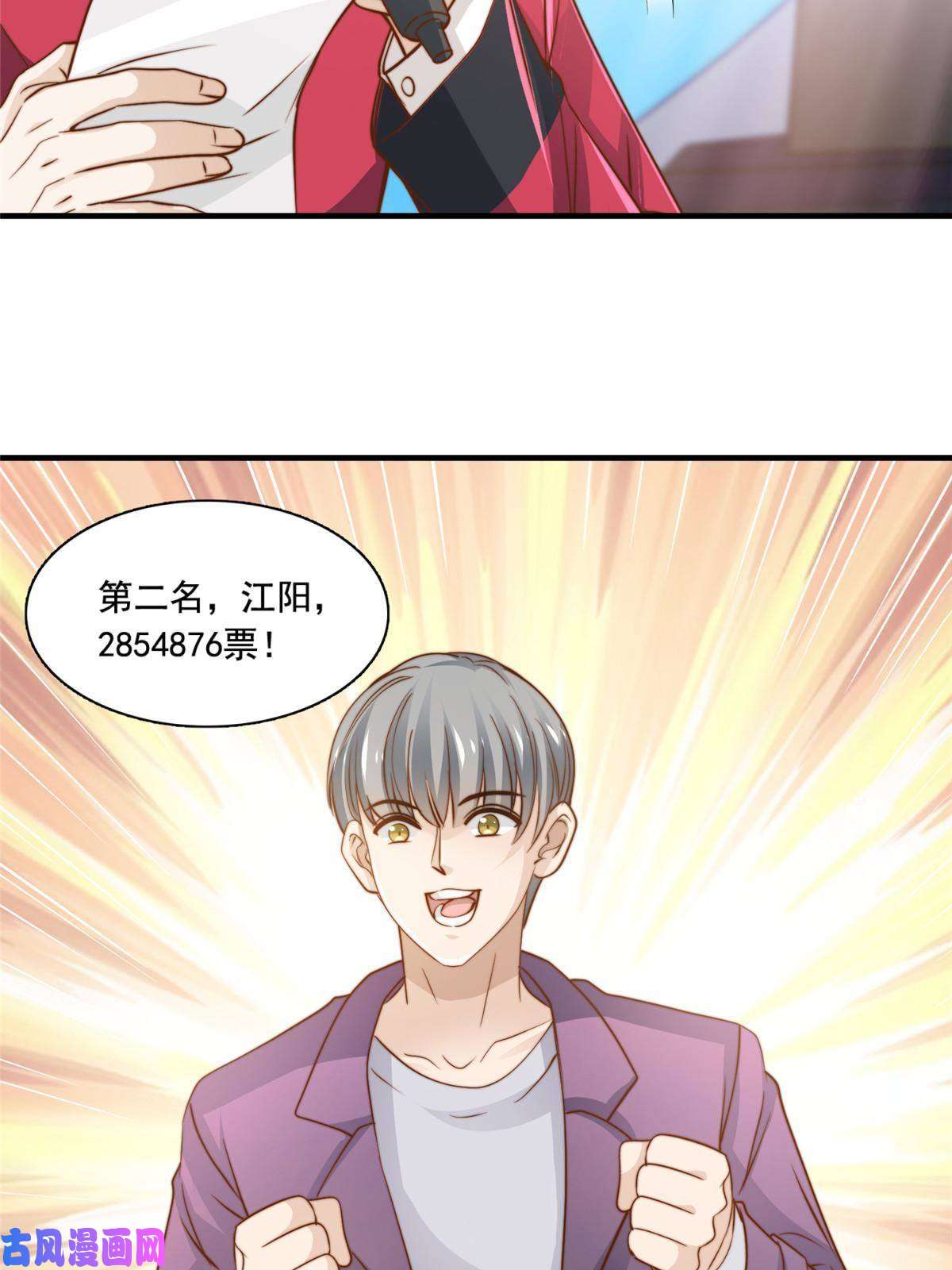 我只想继承千亿家产43 最后一战