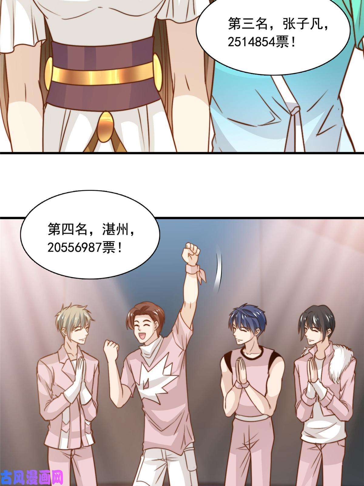 我只想继承千亿家产43 最后一战