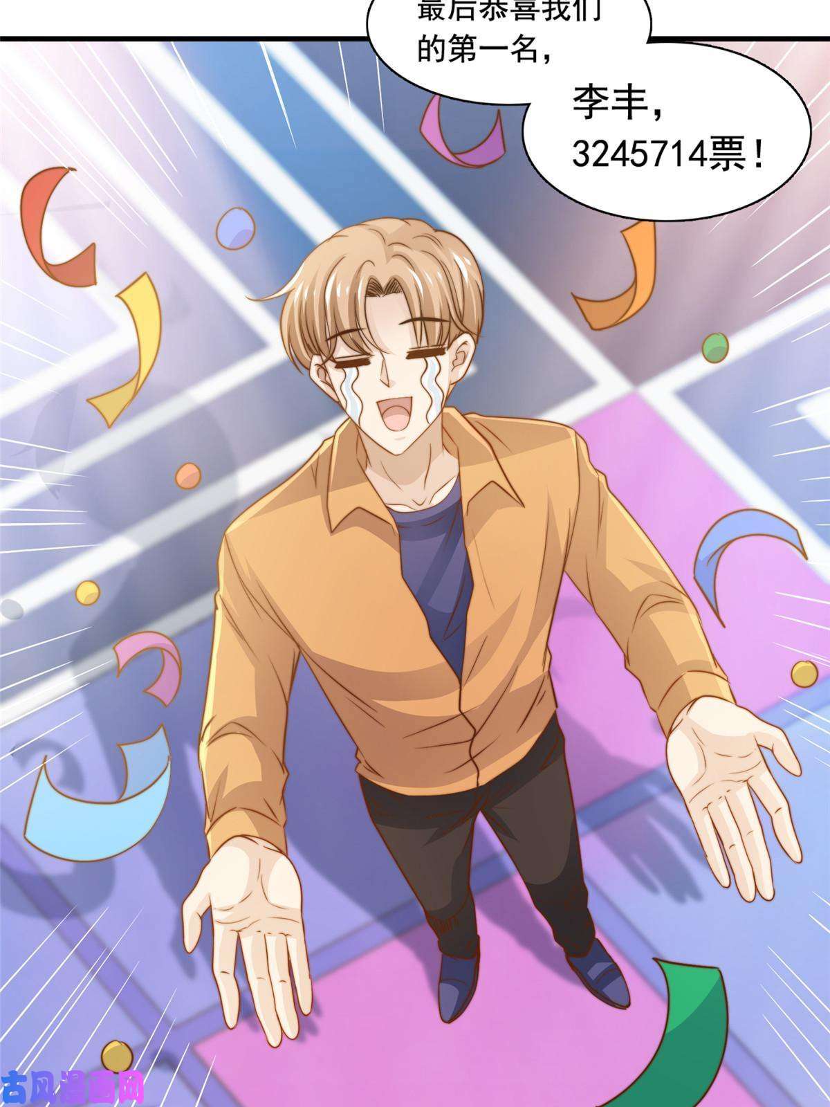 我只想继承千亿家产43 最后一战