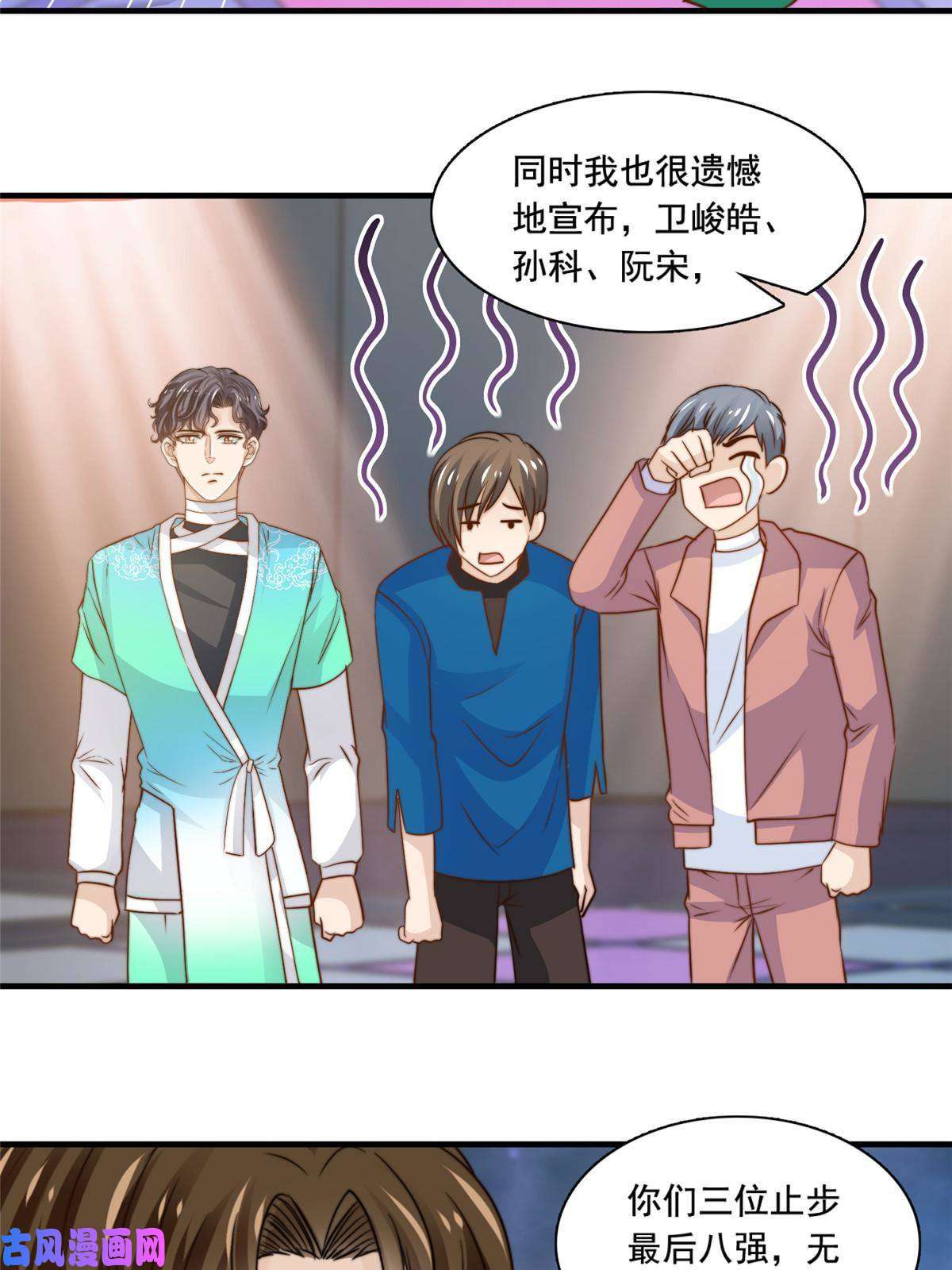 我只想继承千亿家产43 最后一战