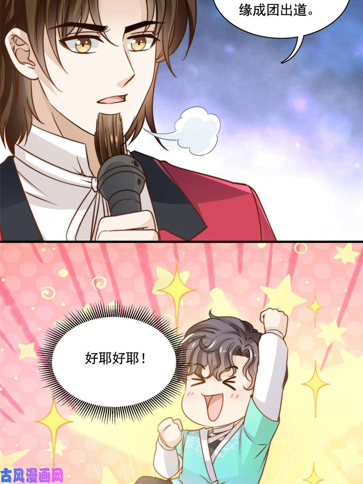 我只想继承千亿家产43 最后一战