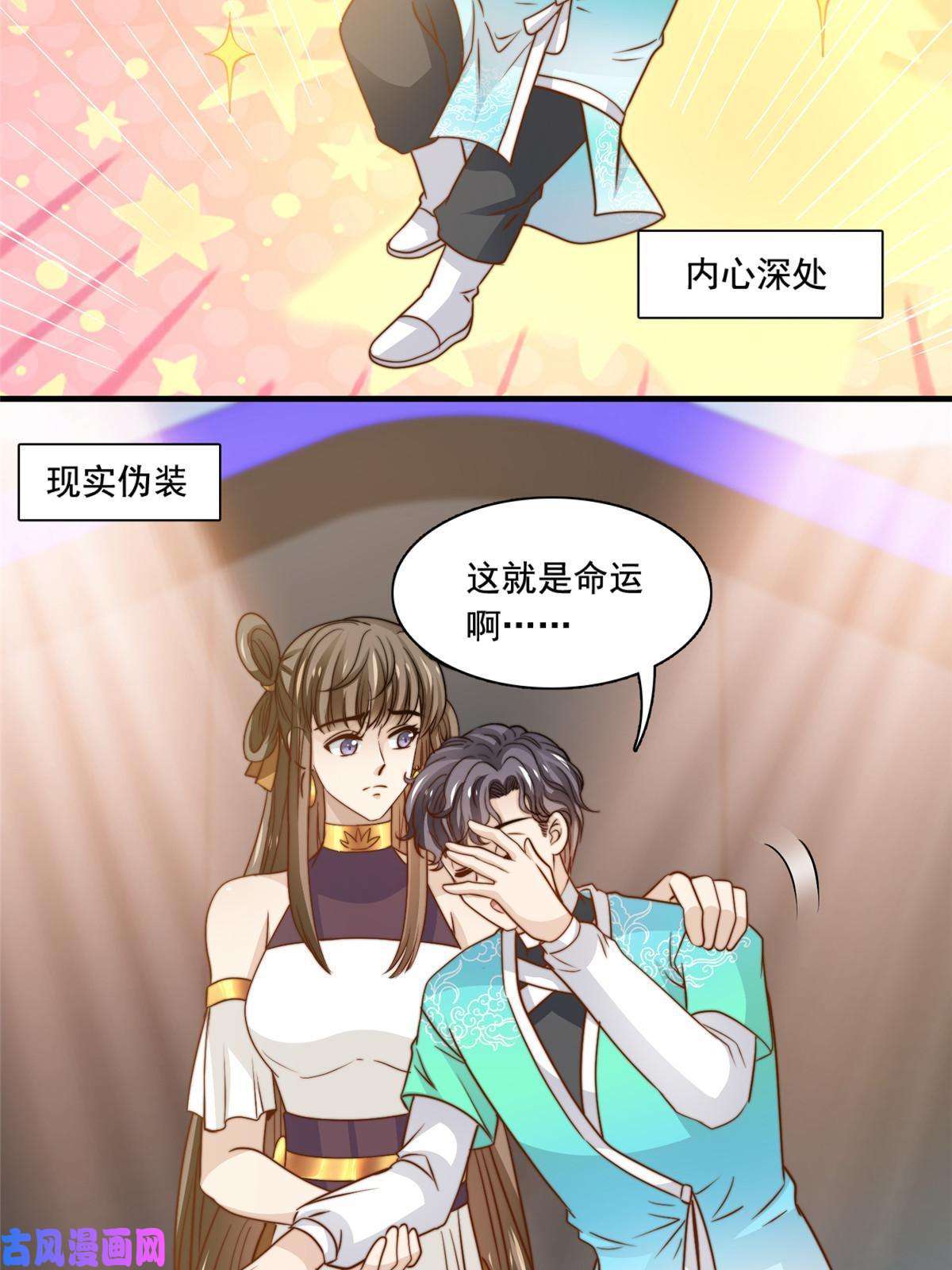 我只想继承千亿家产43 最后一战