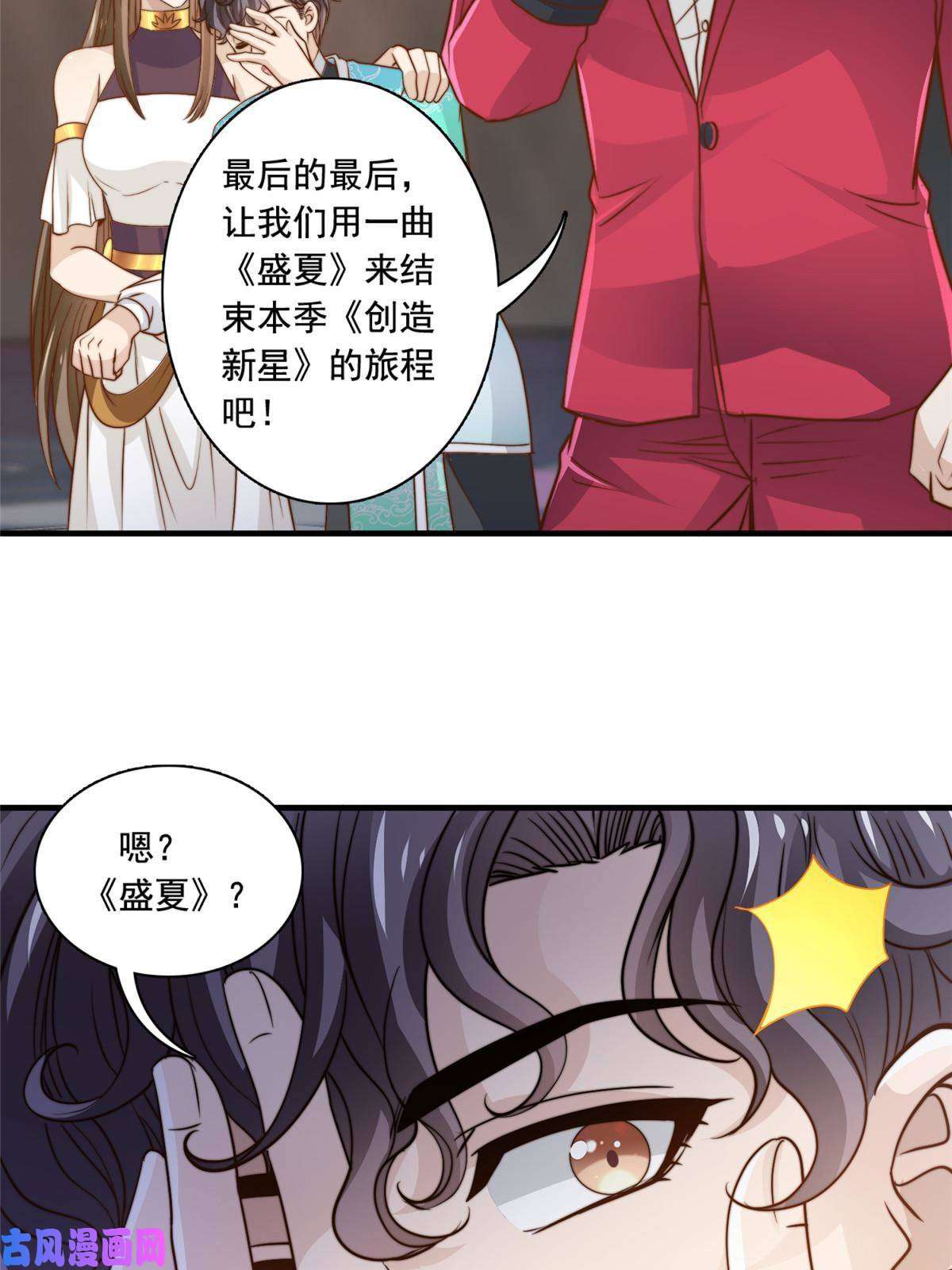 我只想继承千亿家产43 最后一战