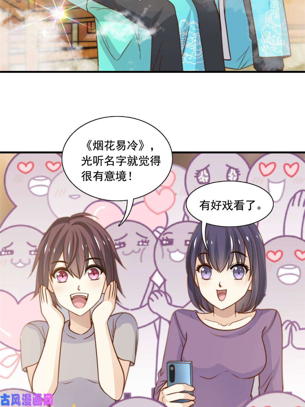 我只想继承千亿家产43 最后一战