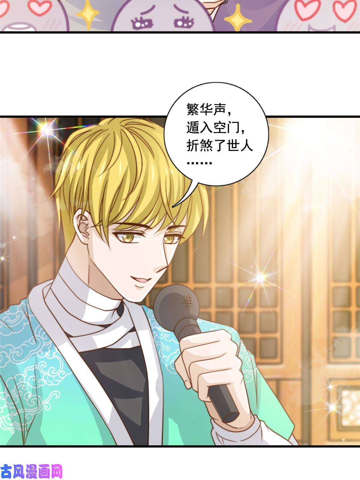 我只想继承千亿家产43 最后一战