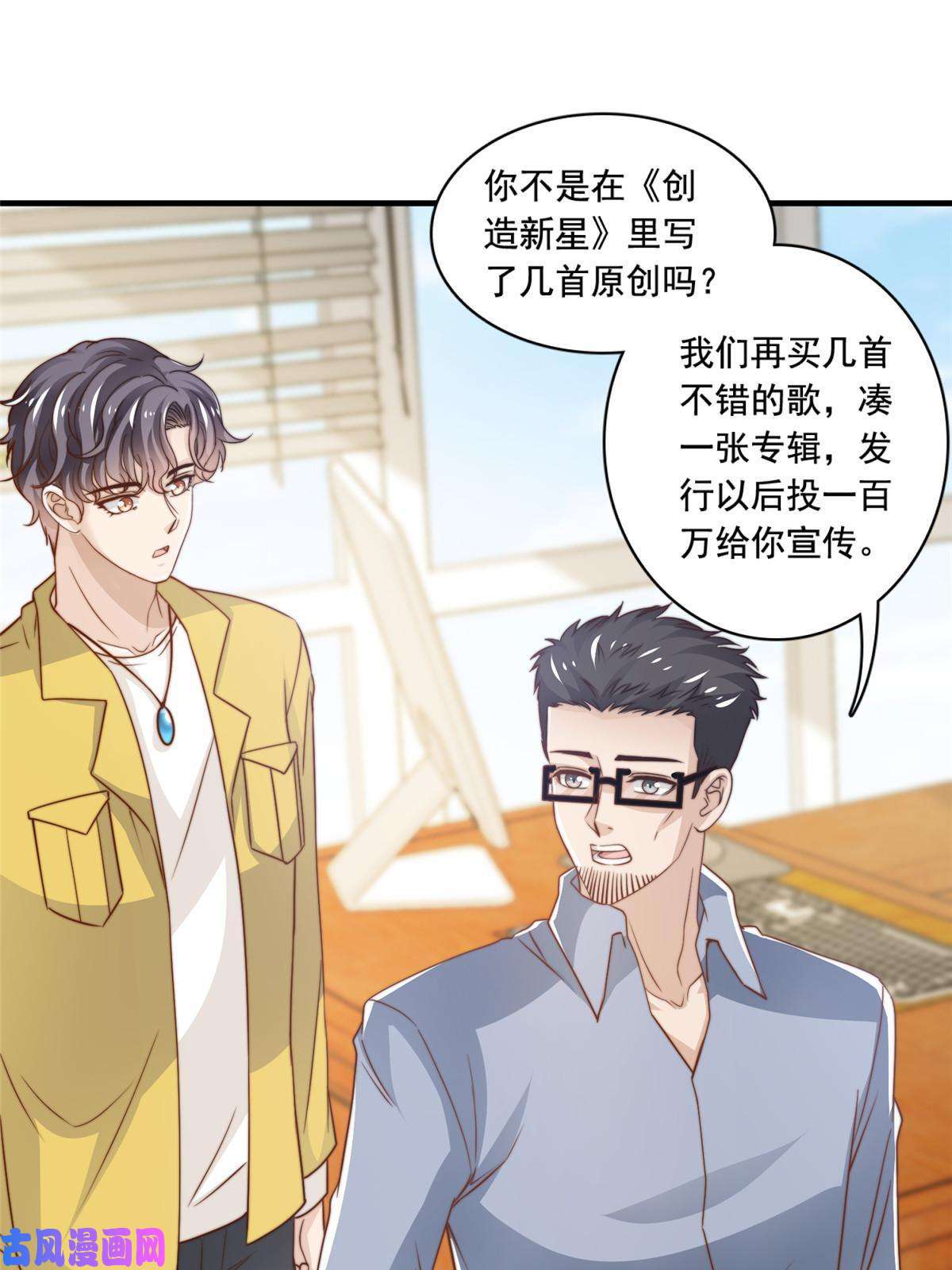 我只想继承千亿家产44 强力外援