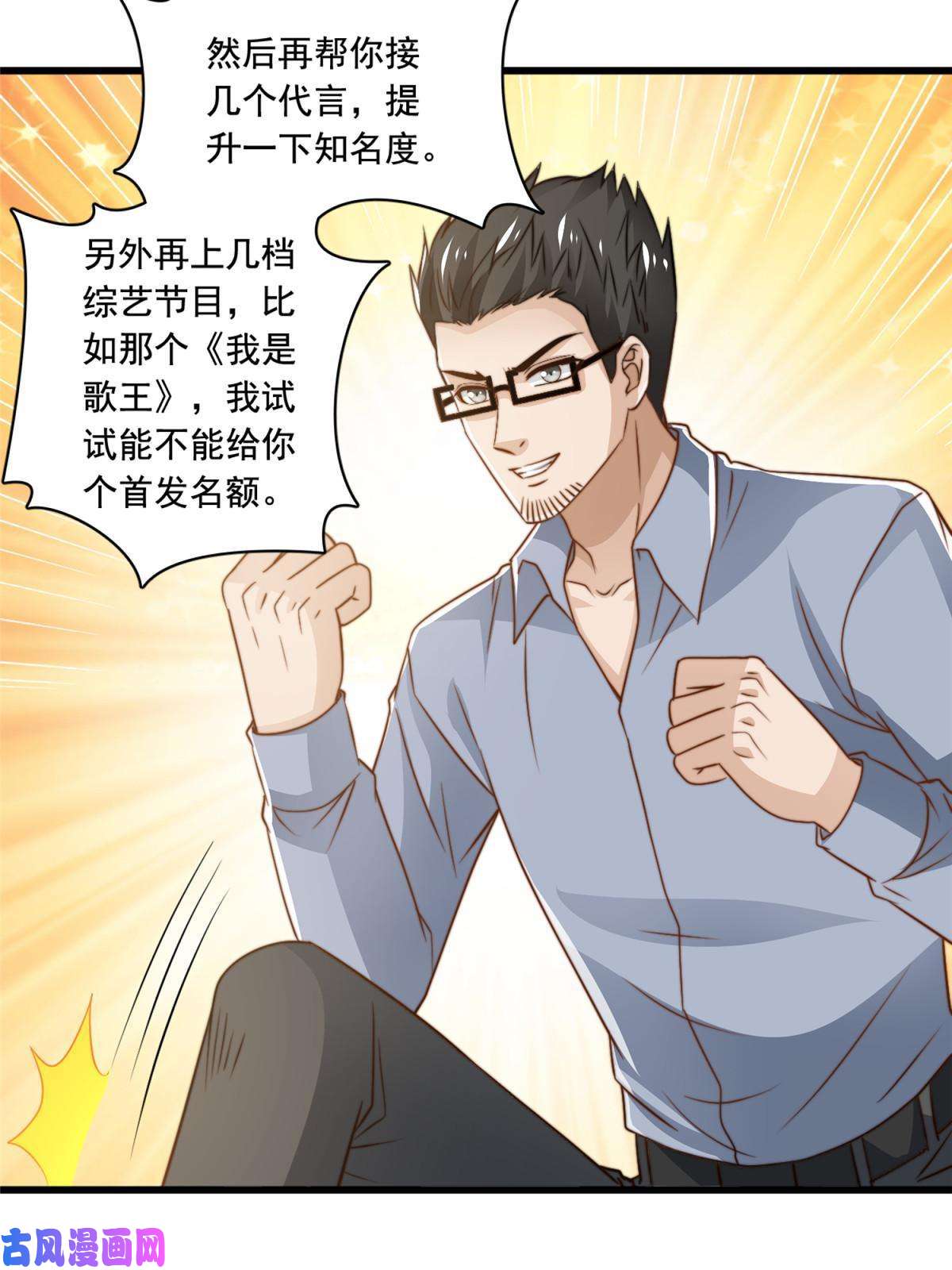 我只想继承千亿家产44 强力外援