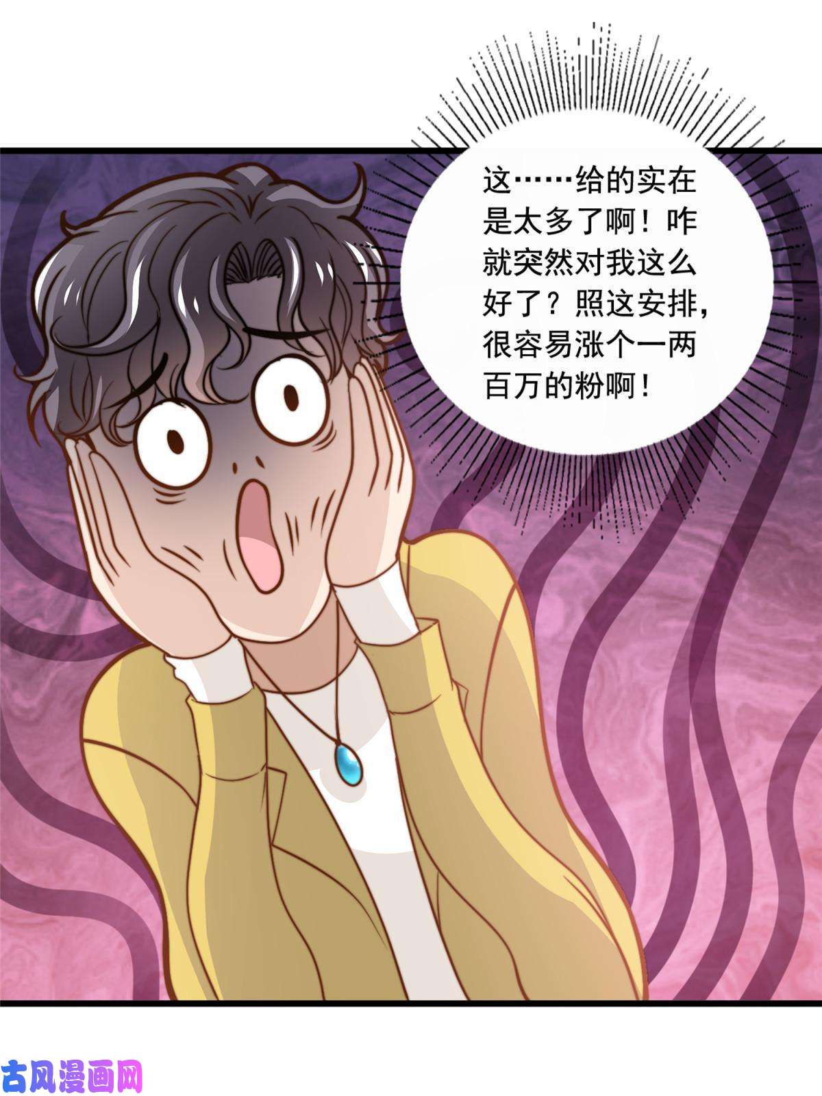 我只想继承千亿家产44 强力外援