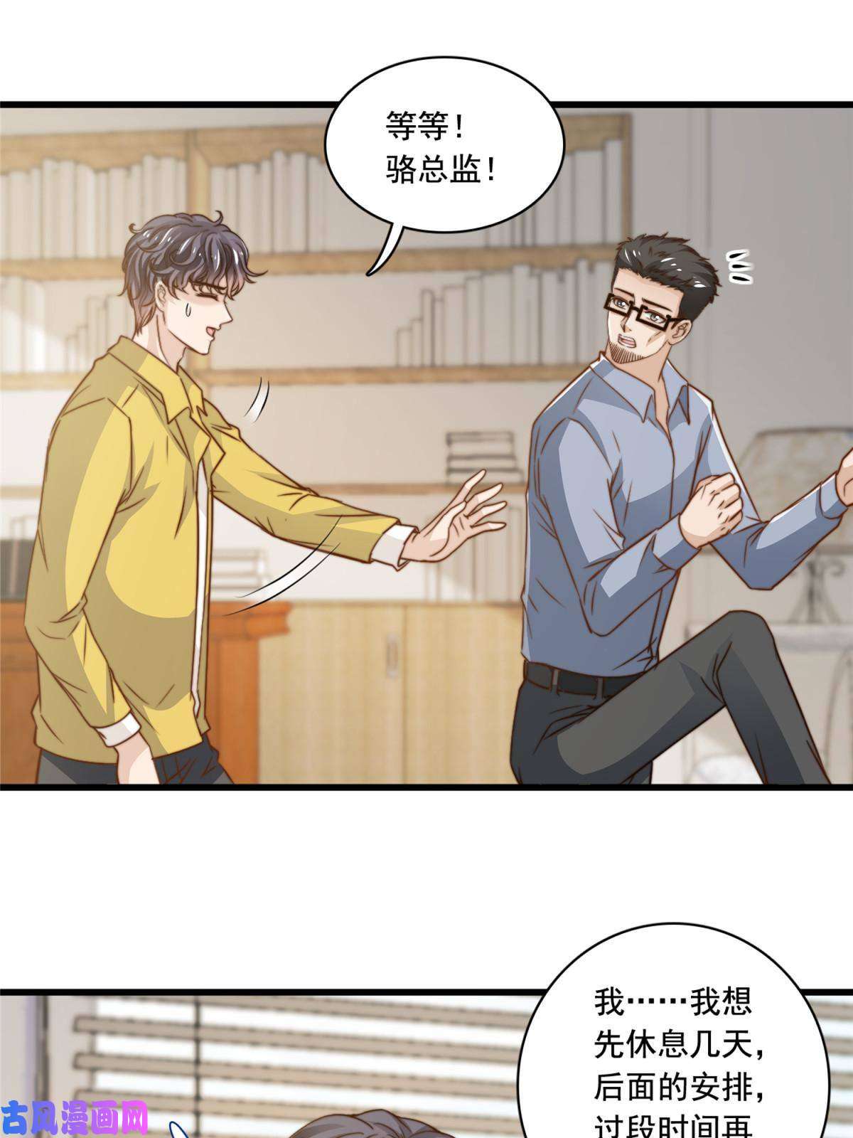 我只想继承千亿家产44 强力外援