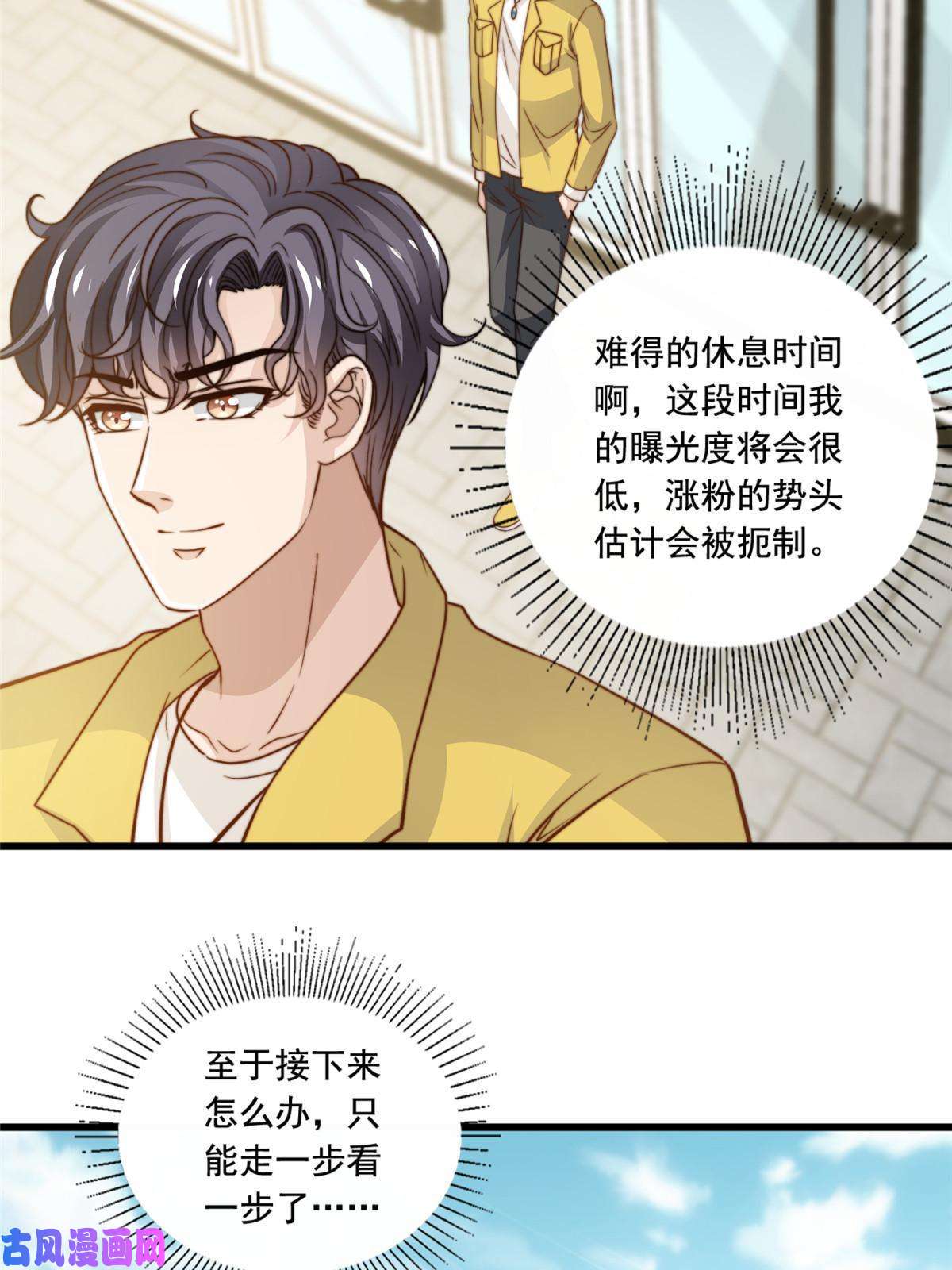我只想继承千亿家产44 强力外援