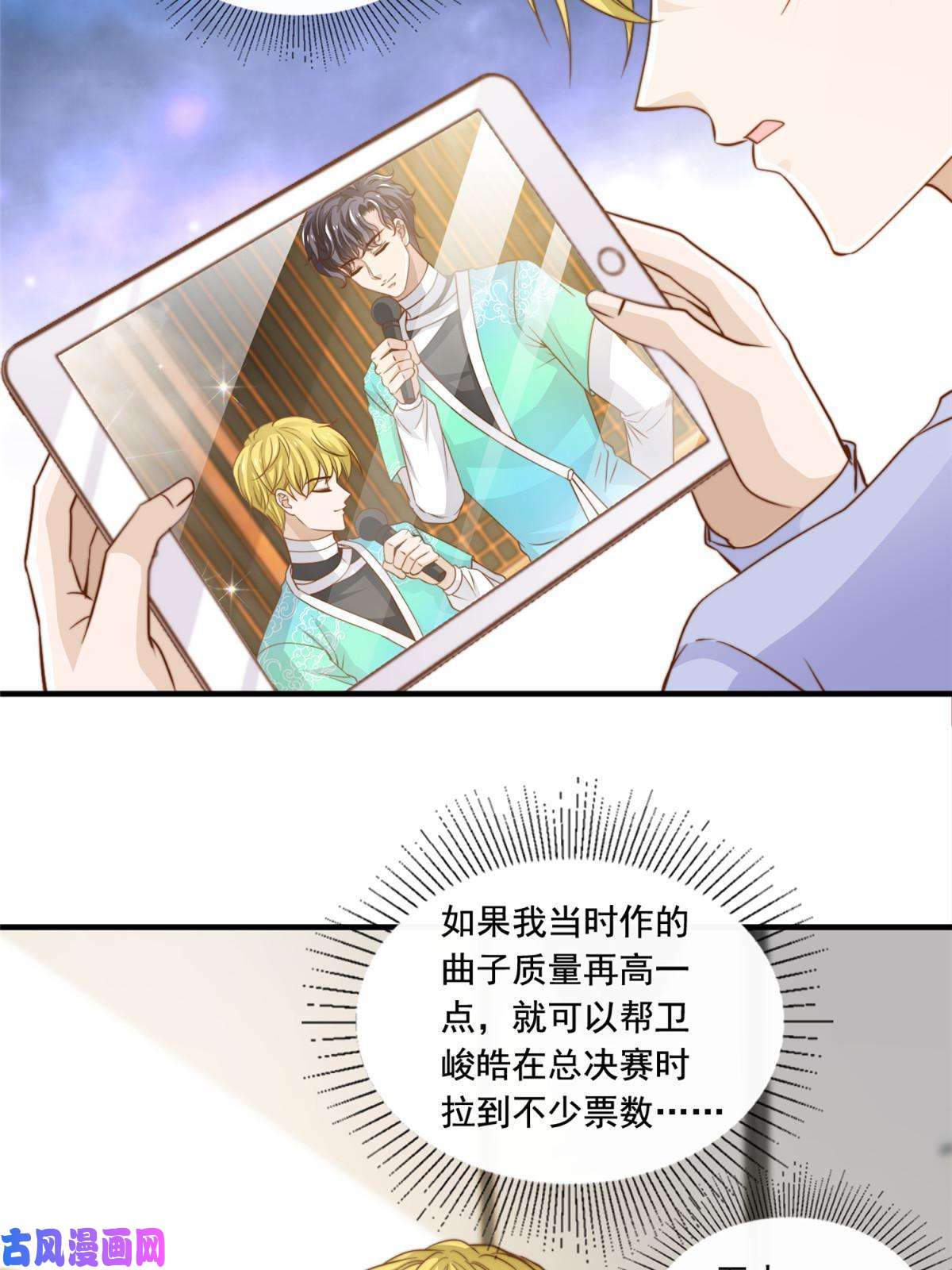 我只想继承千亿家产44 强力外援