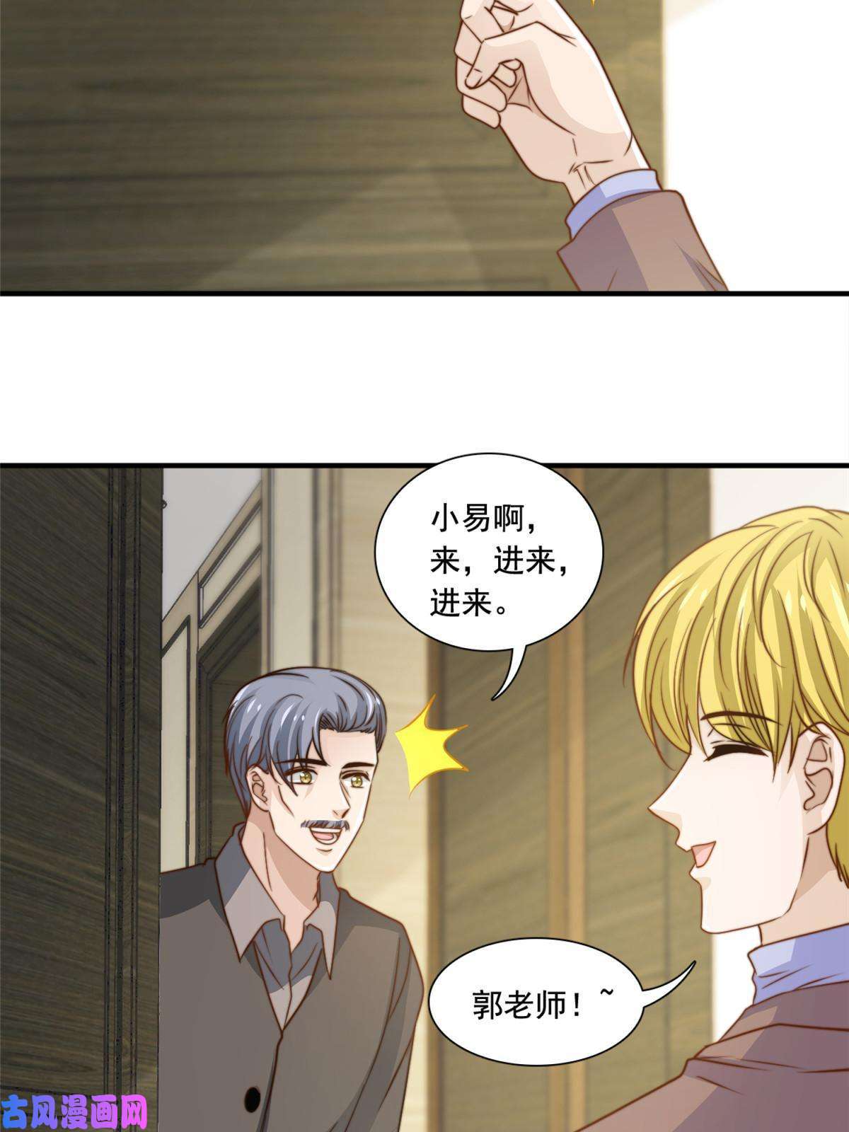 我只想继承千亿家产44 强力外援