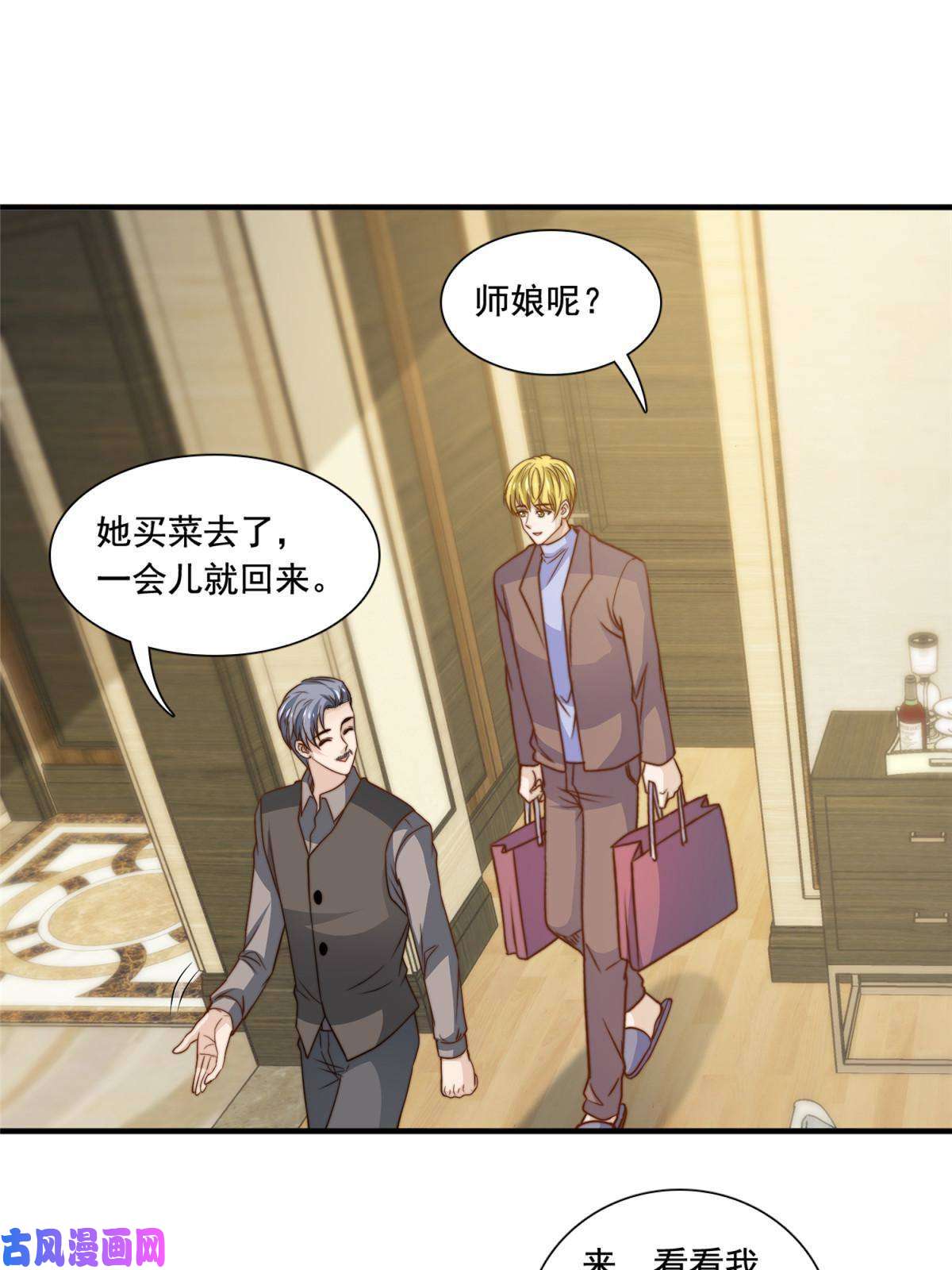 我只想继承千亿家产44 强力外援