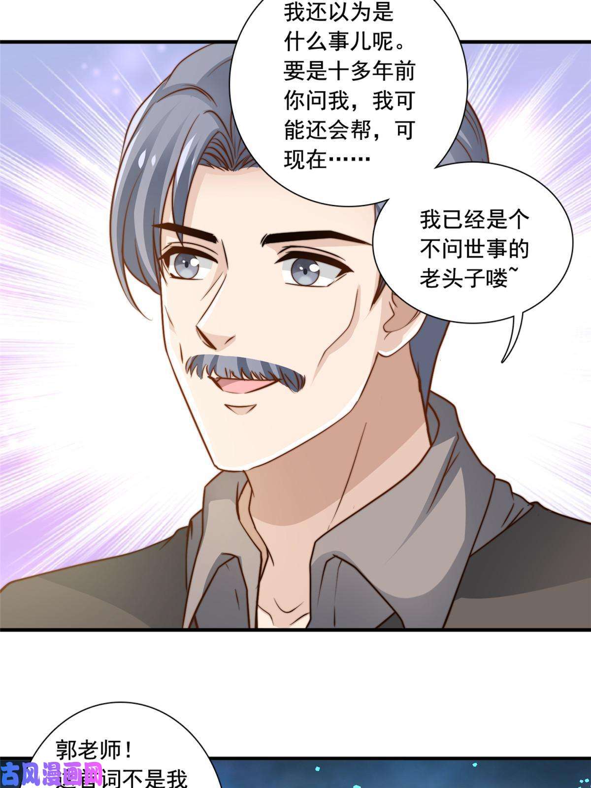 我只想继承千亿家产44 强力外援