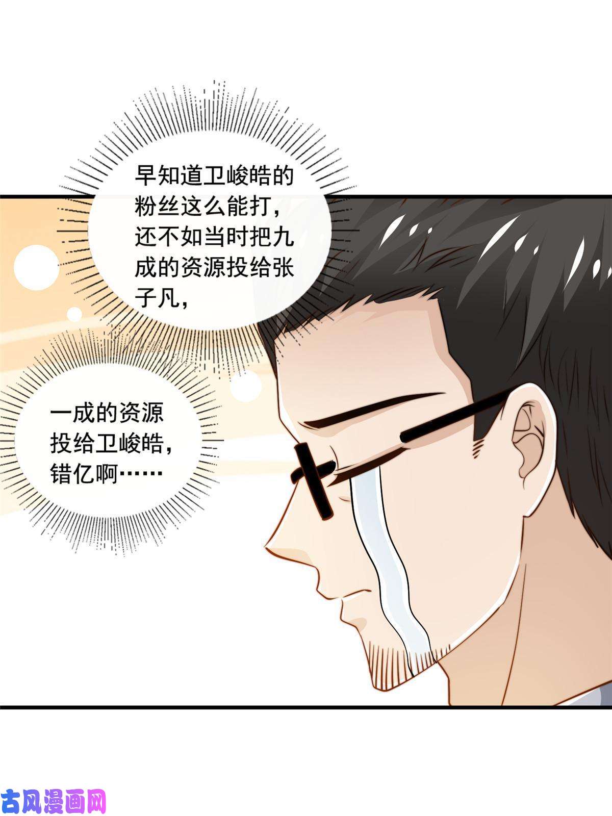 我只想继承千亿家产44 强力外援