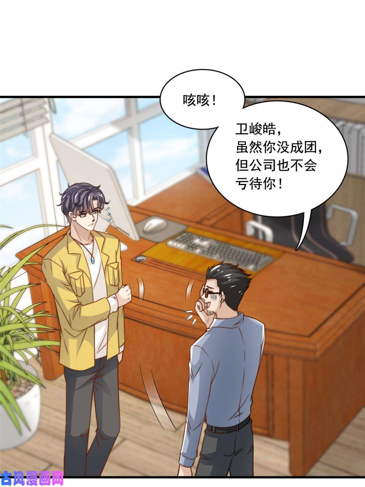 我只想继承千亿家产44 强力外援