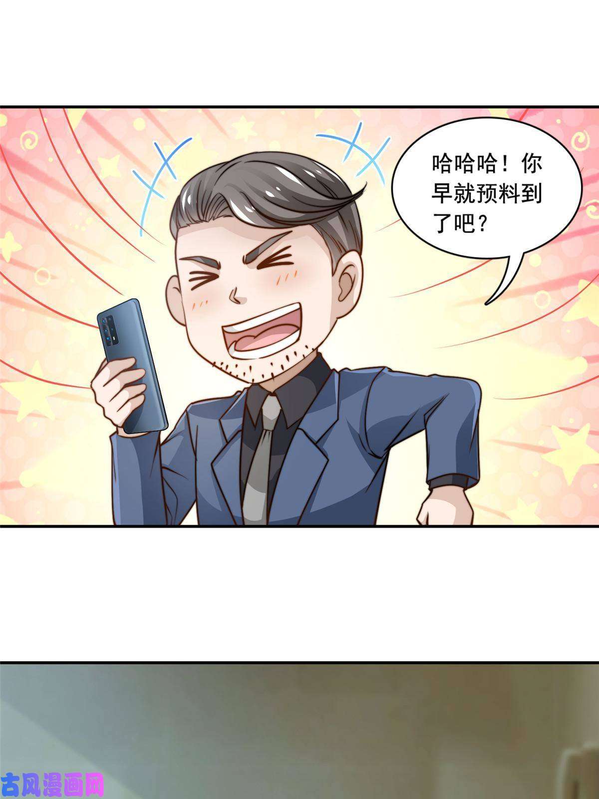 我只想继承千亿家产45 你又火了