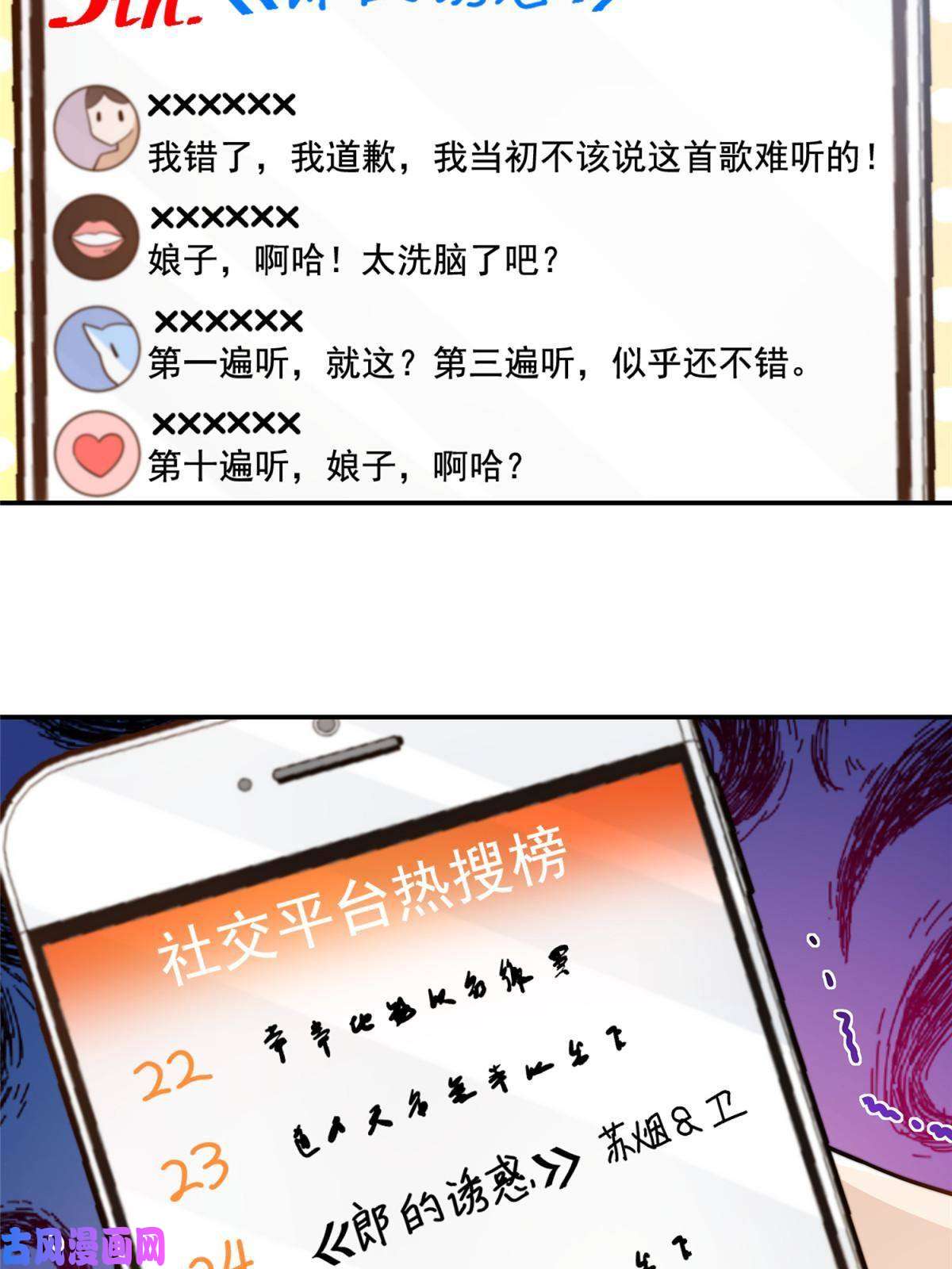 我只想继承千亿家产45 你又火了