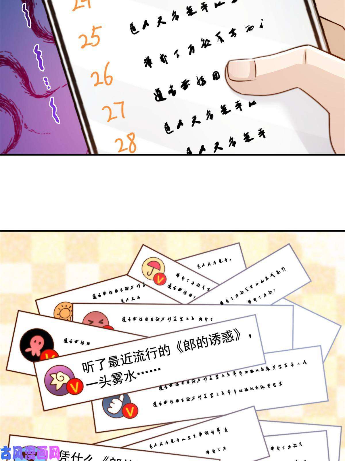 我只想继承千亿家产45 你又火了