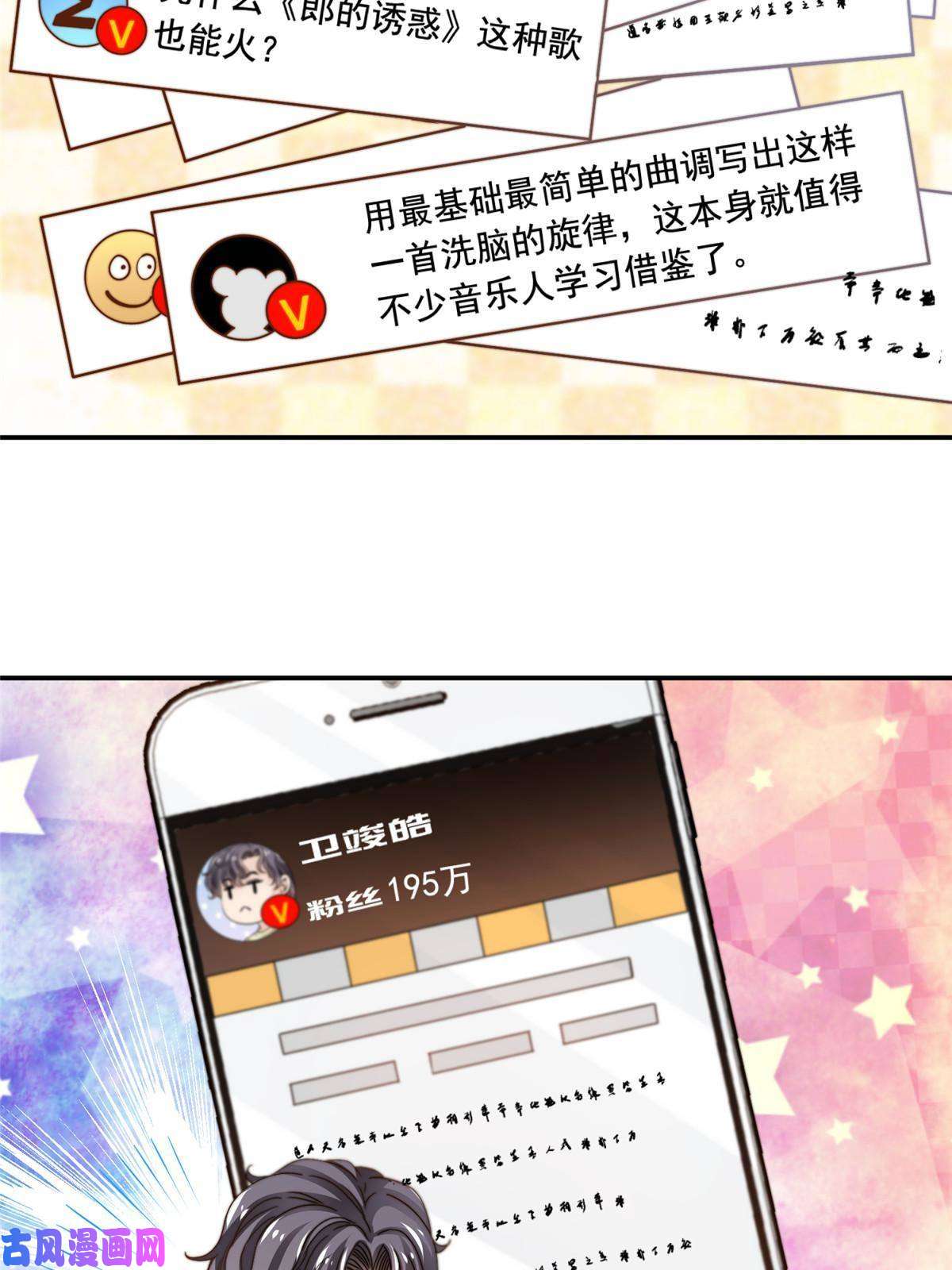我只想继承千亿家产45 你又火了