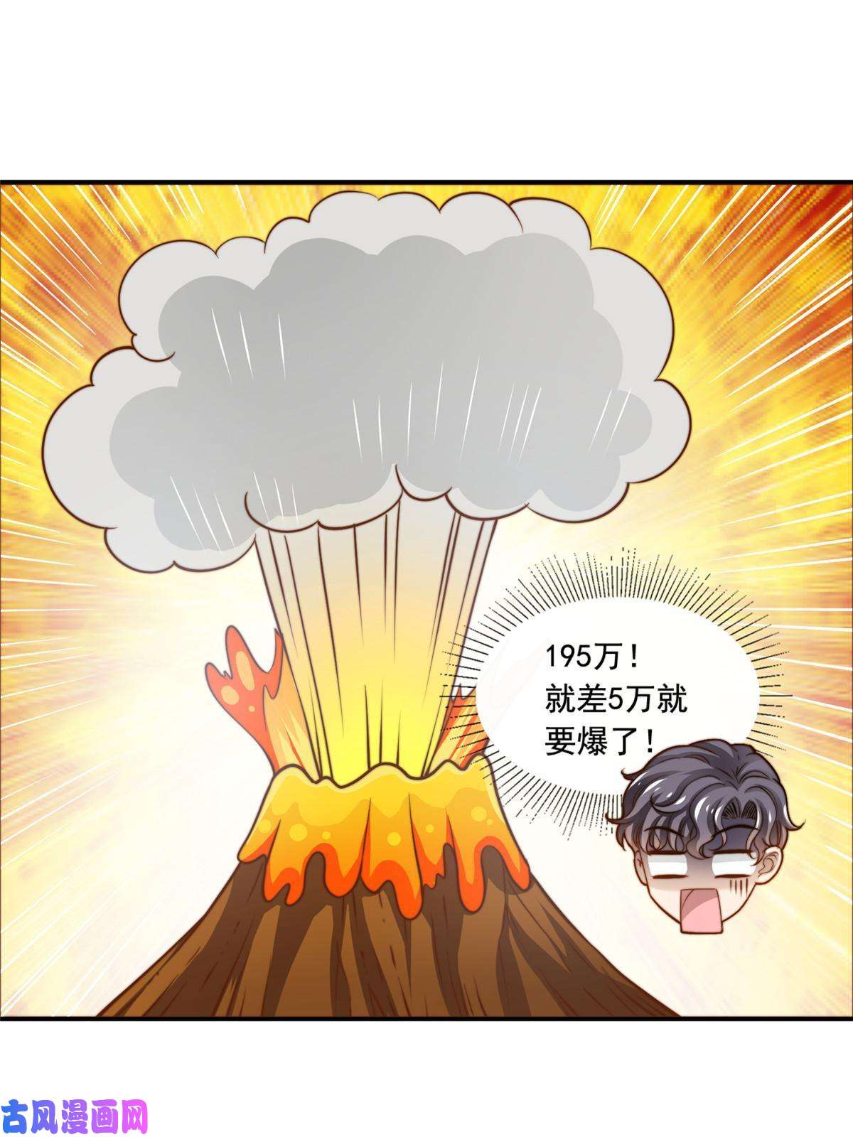 我只想继承千亿家产45 你又火了