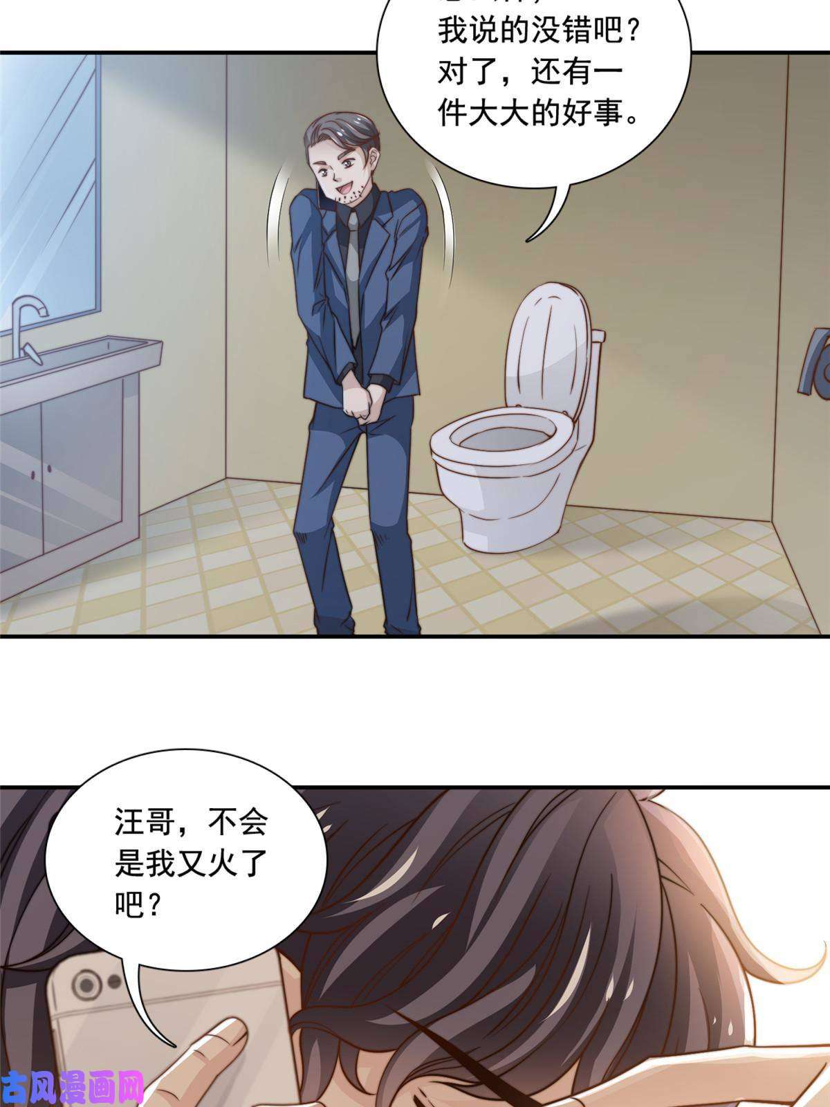 我只想继承千亿家产45 你又火了