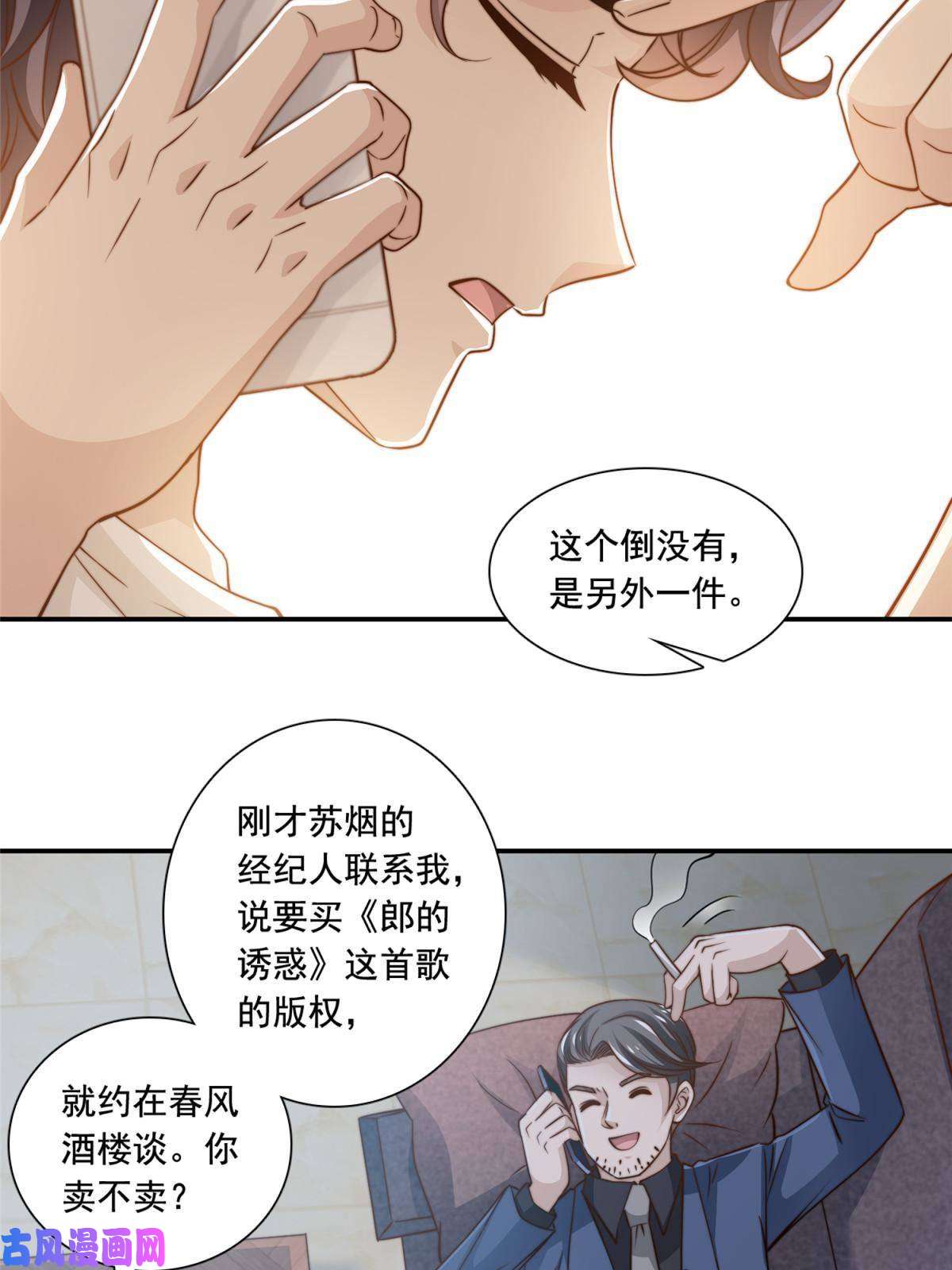 我只想继承千亿家产45 你又火了