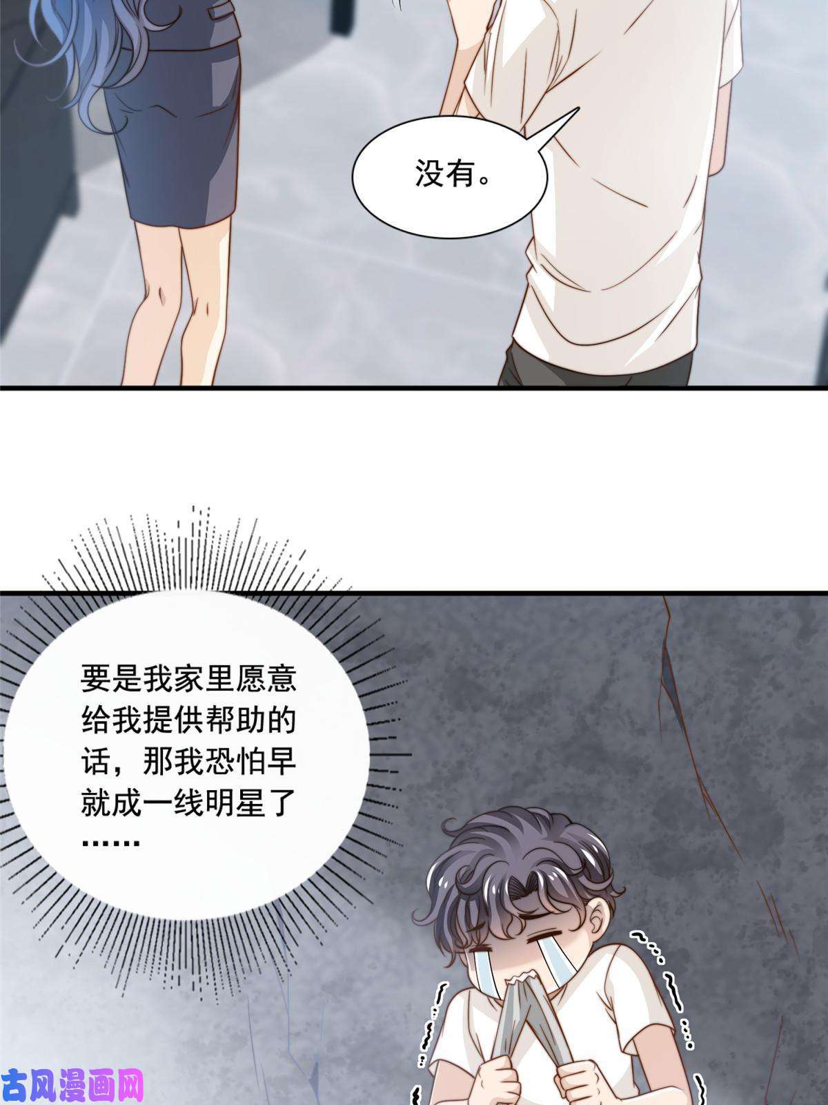 我只想继承千亿家产46 情歌约定