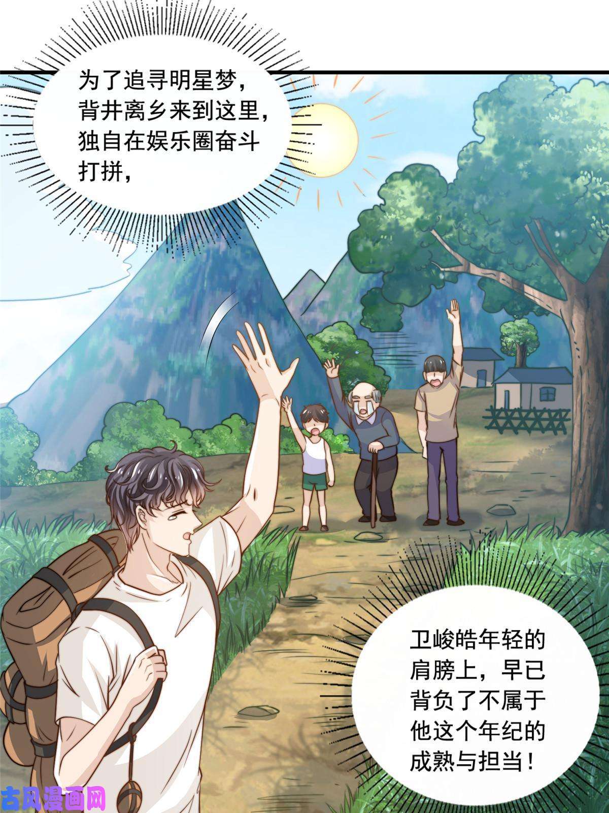 我只想继承千亿家产46 情歌约定