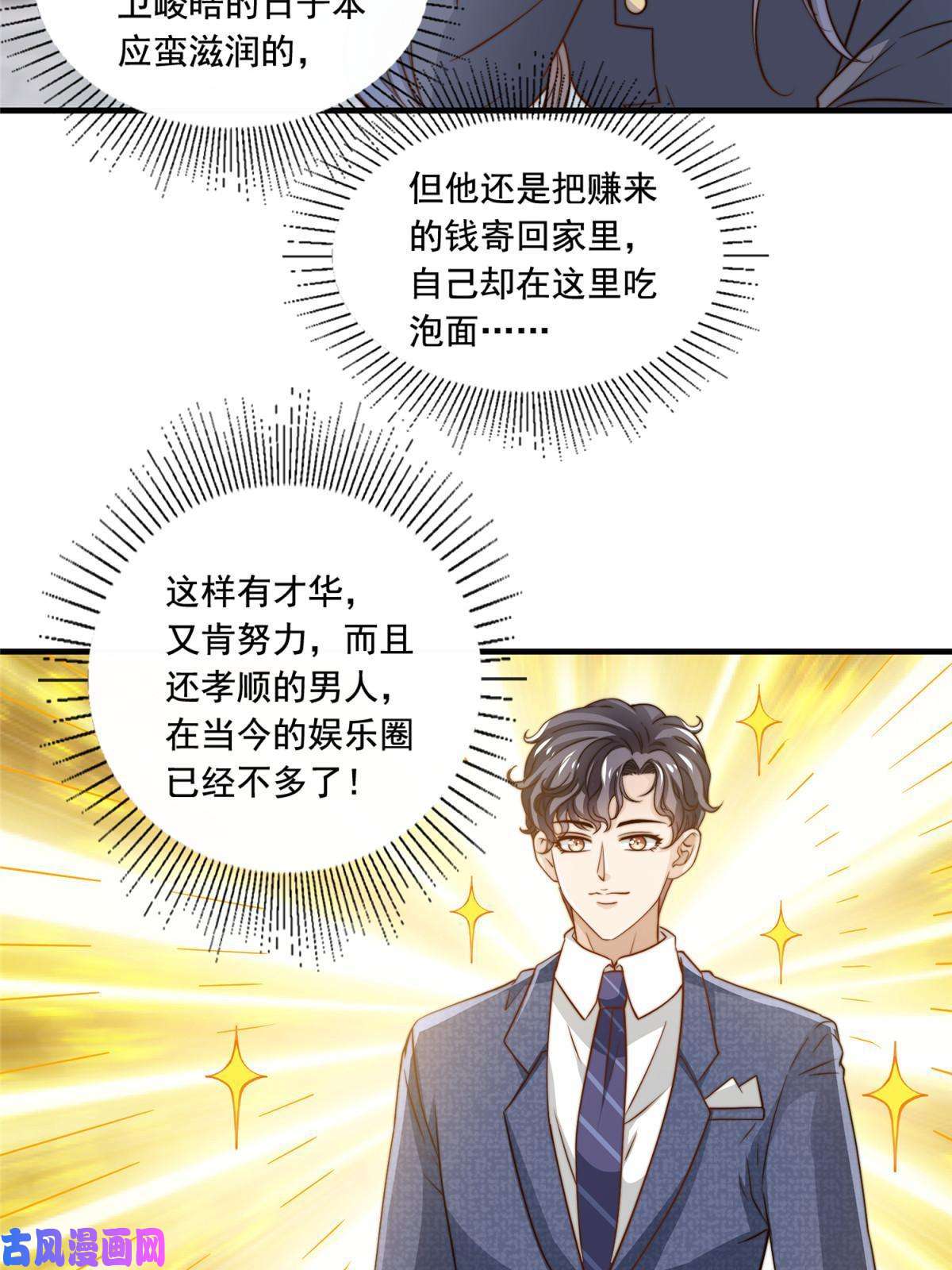 我只想继承千亿家产46 情歌约定