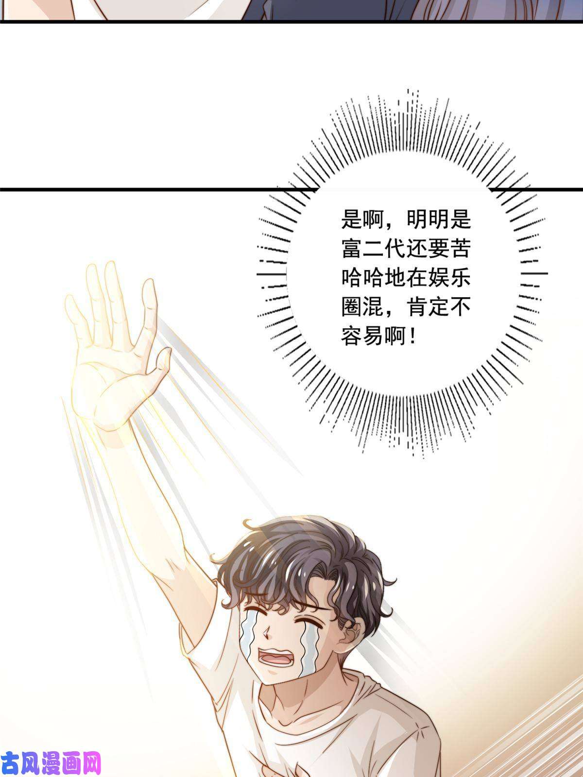 我只想继承千亿家产46 情歌约定