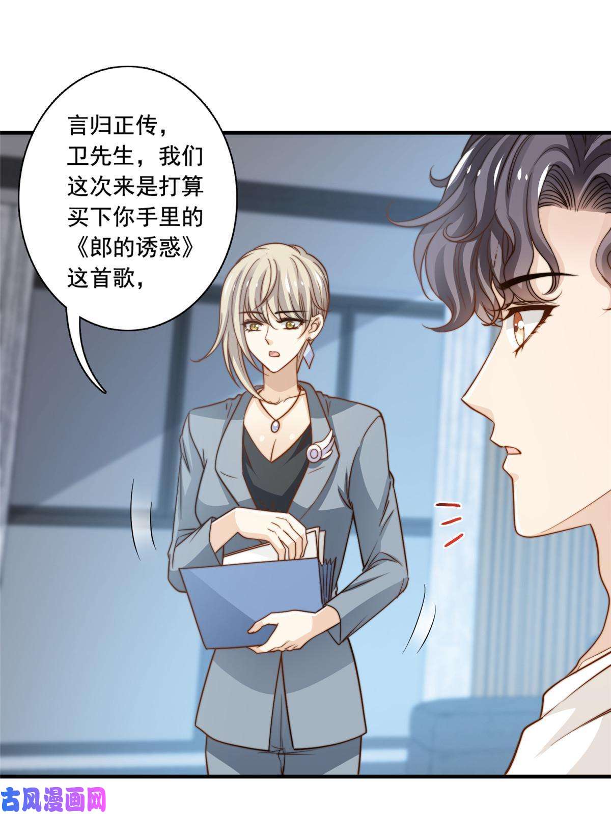 我只想继承千亿家产46 情歌约定