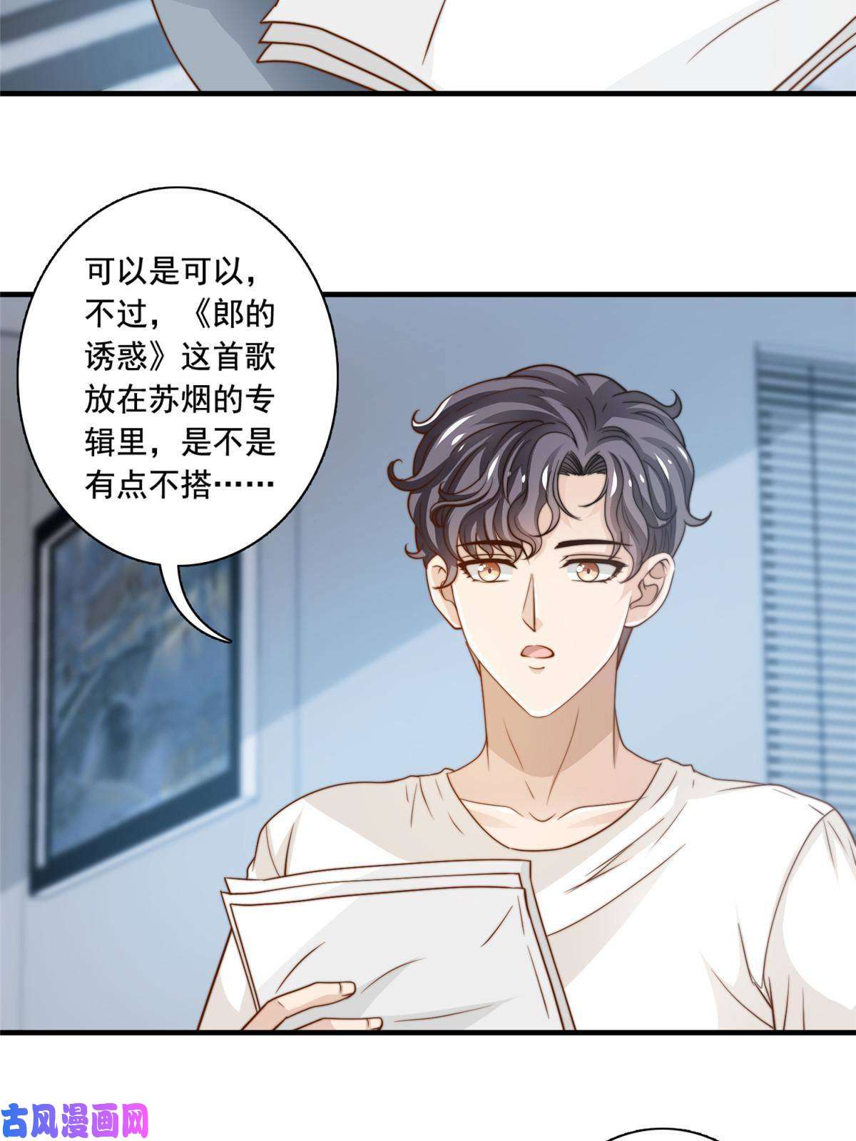 我只想继承千亿家产46 情歌约定