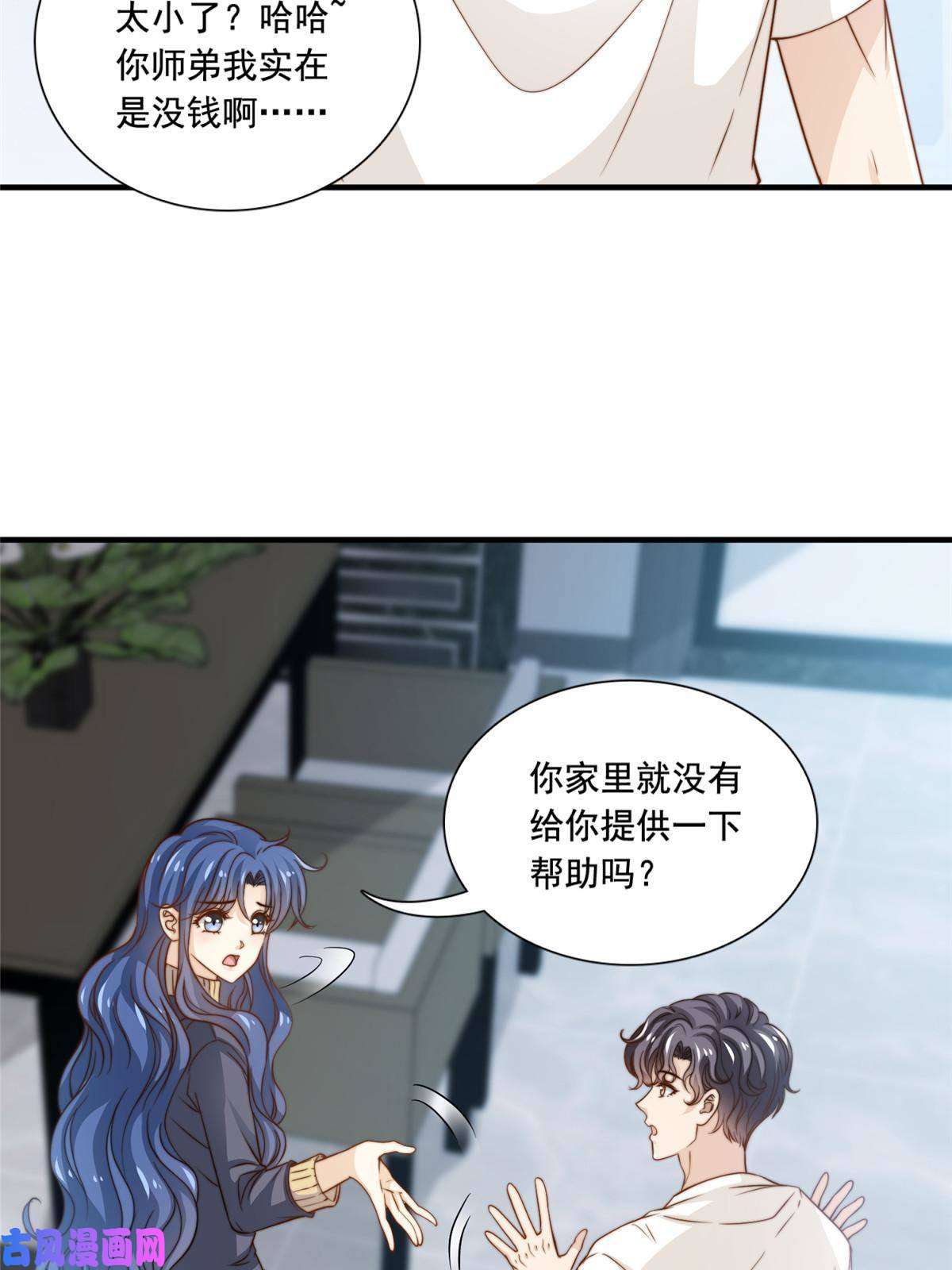 我只想继承千亿家产46 情歌约定
