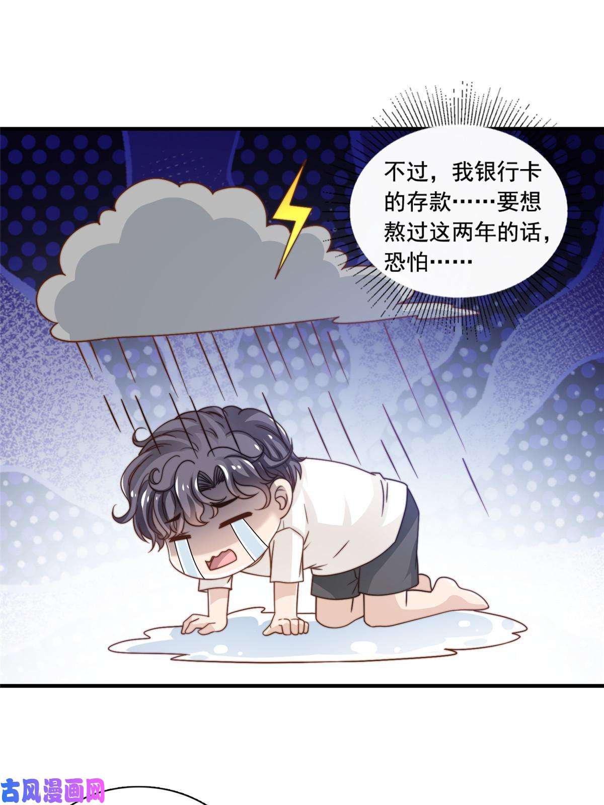 我只想继承千亿家产47 一模一样