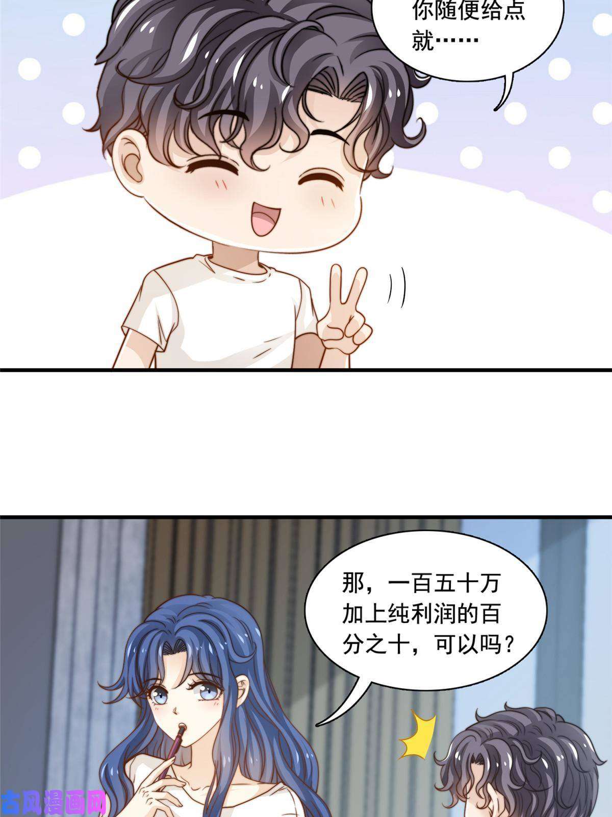 我只想继承千亿家产47 一模一样