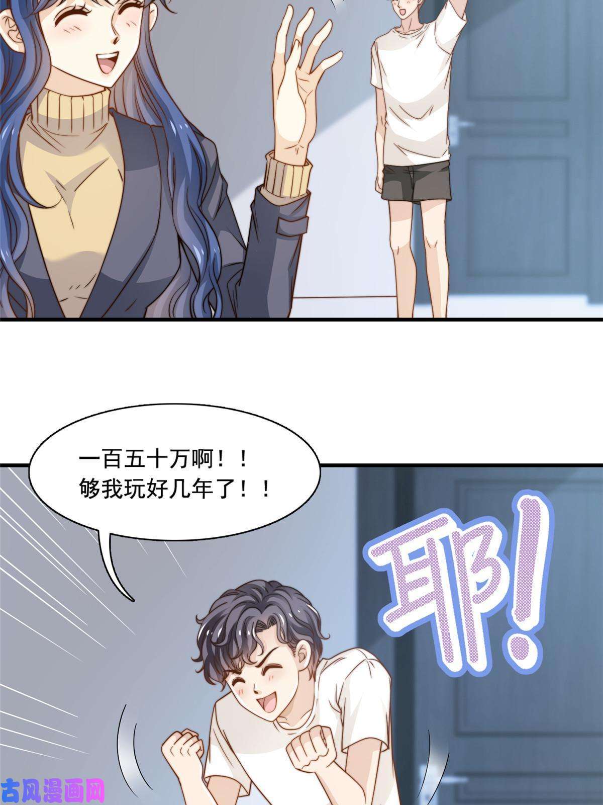 我只想继承千亿家产47 一模一样